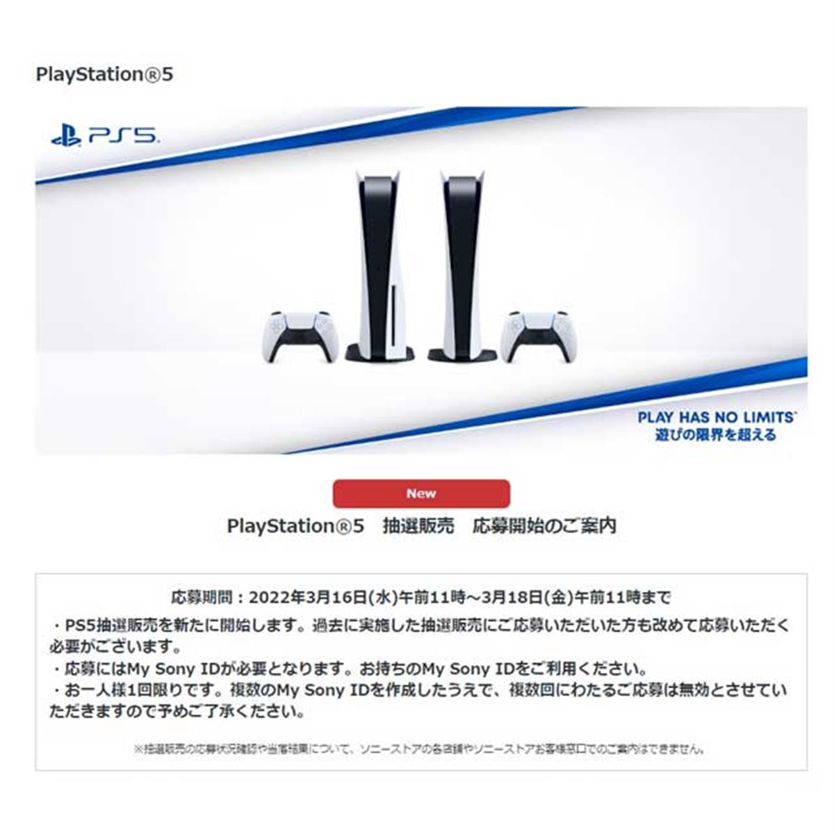 SONY - PS5【新品未使用】PS5本体　グランツーリスモ7同梱版 PS5本体と「グランツーリスモ7」をセットにした同梱版が本日発売