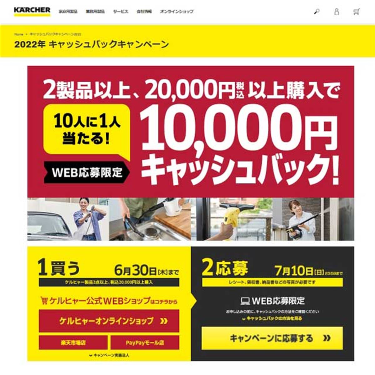 受付再開ケルヒャー売ります！！『10000円』