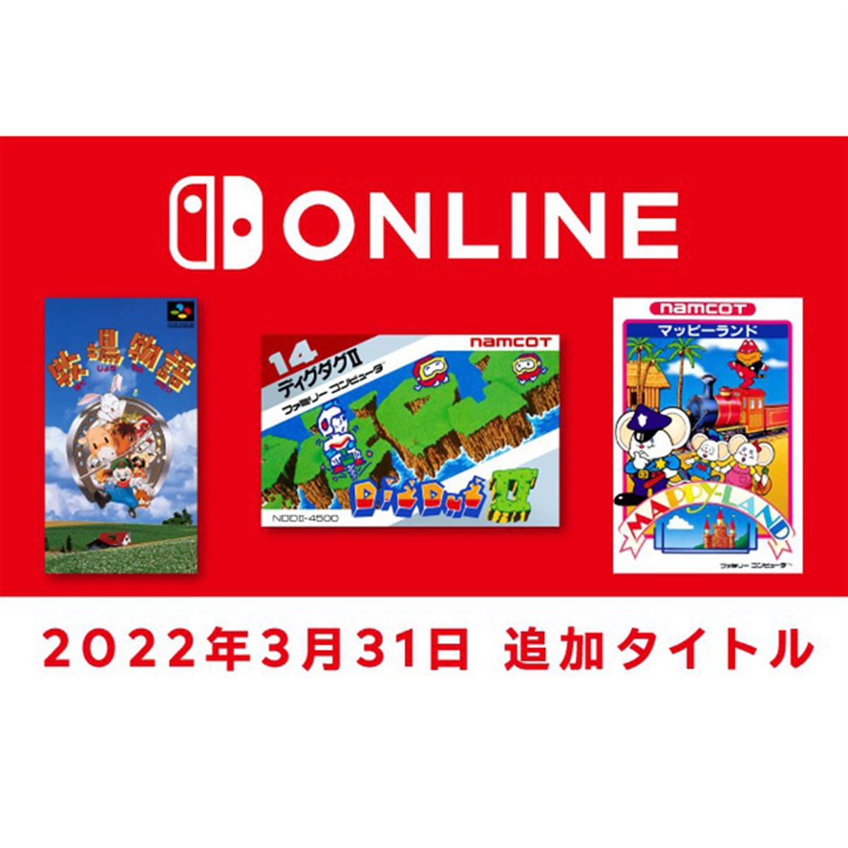 牧場物語 switch 3本セット 楽天市場】牧場物語（Nintendo