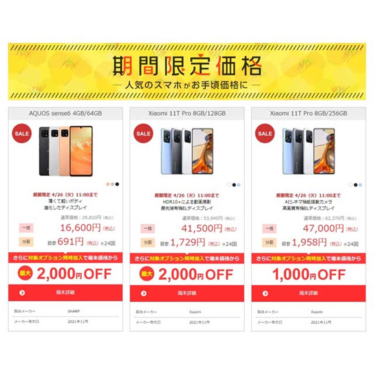 I Phone12mini 128GB 値下げしました 20210917153204_567_.jpg