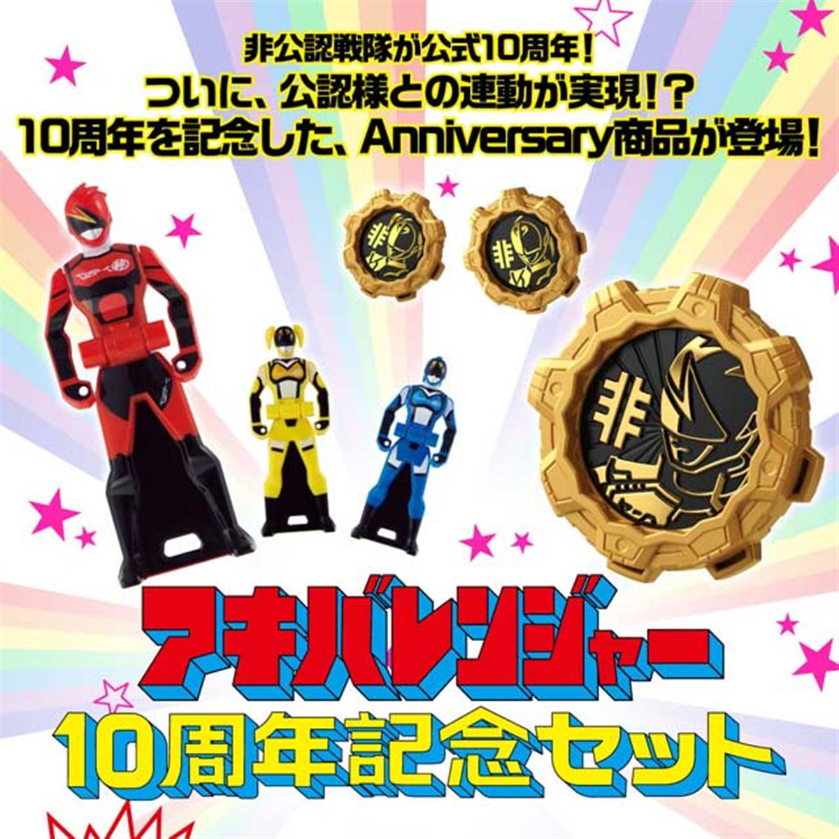 非公認戦隊アキバレンジャー【レンジャーレア】＞カードショップ