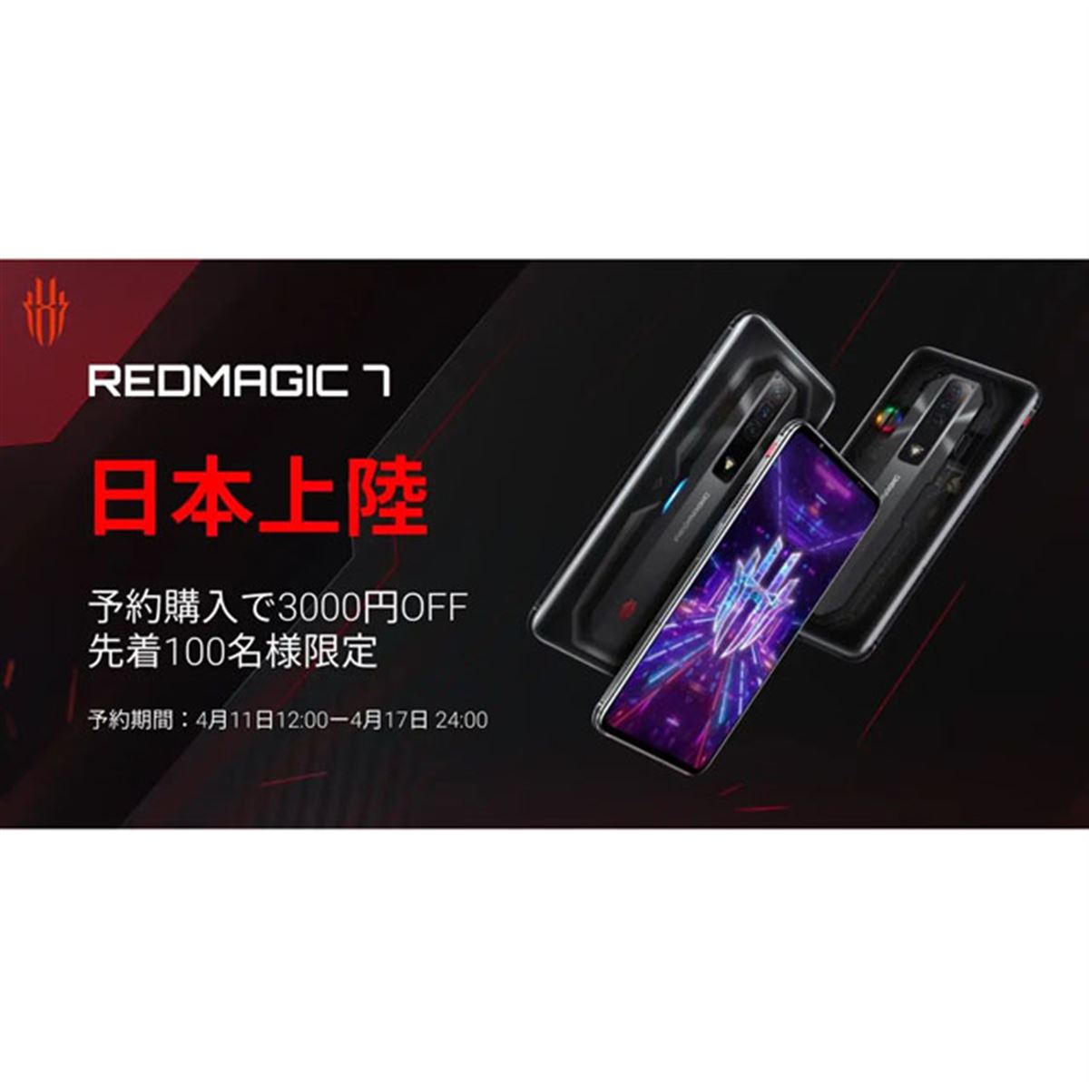 RedMagic 7 バッテリー新品 redmagic ゲーミングスマホ