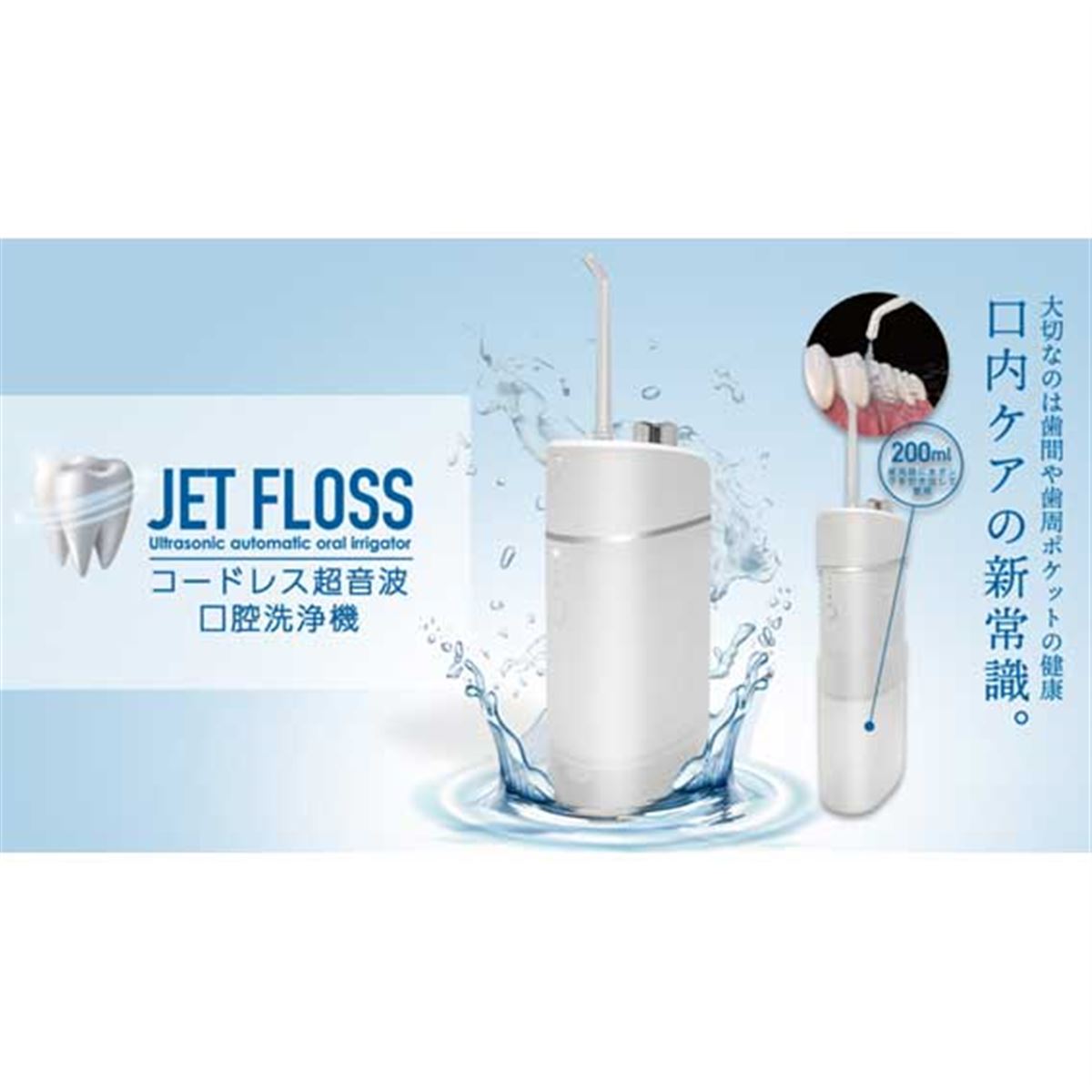 TOAMIT、3段階の噴射モードを搭載したコードレス超音波口腔清浄