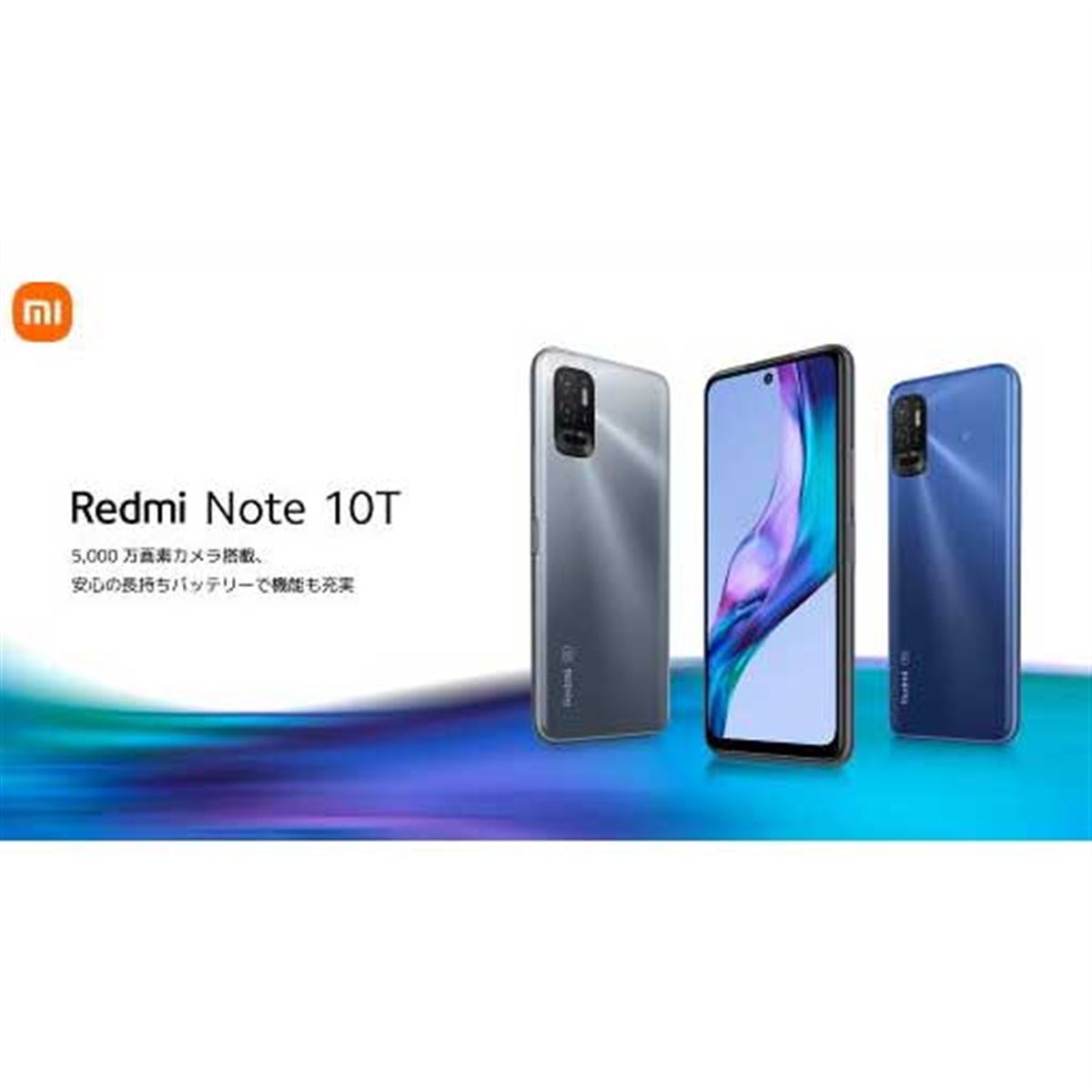 34,800円、シャオミがFeliCa/IP68対応のエントリースマホ「Redmi Note 10T」発表 - 価格.com