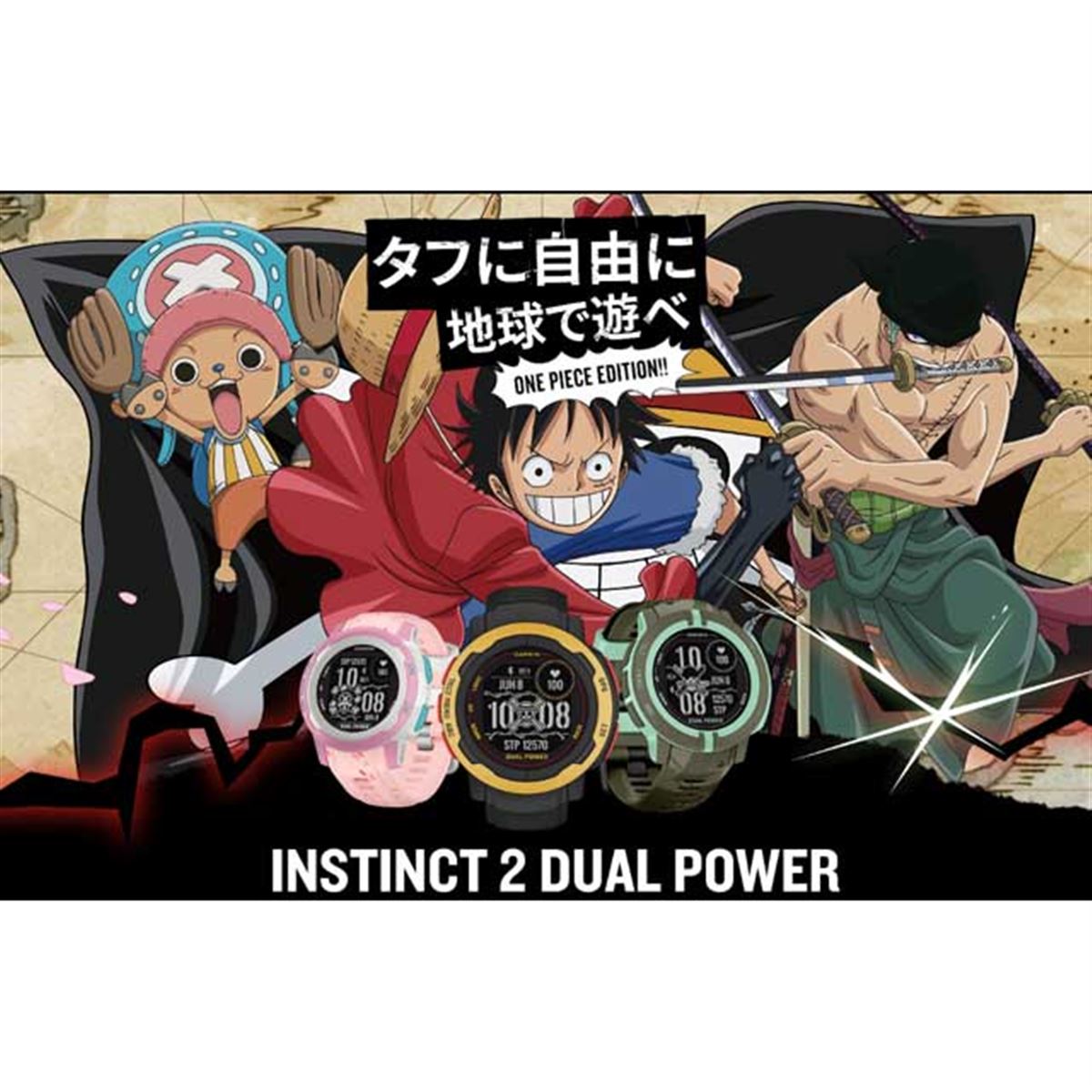 ガーミン、「ONE PIECE」デザインのタフネスGPSウォッチ3種をアジア限定で5/5発売 - 価格.com