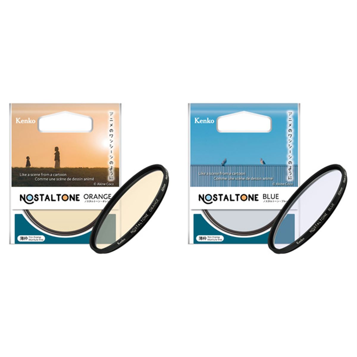 Kenko NOSTALTONE ORANGE ノスタルトーン 55mm（Akine Coco氏監修  