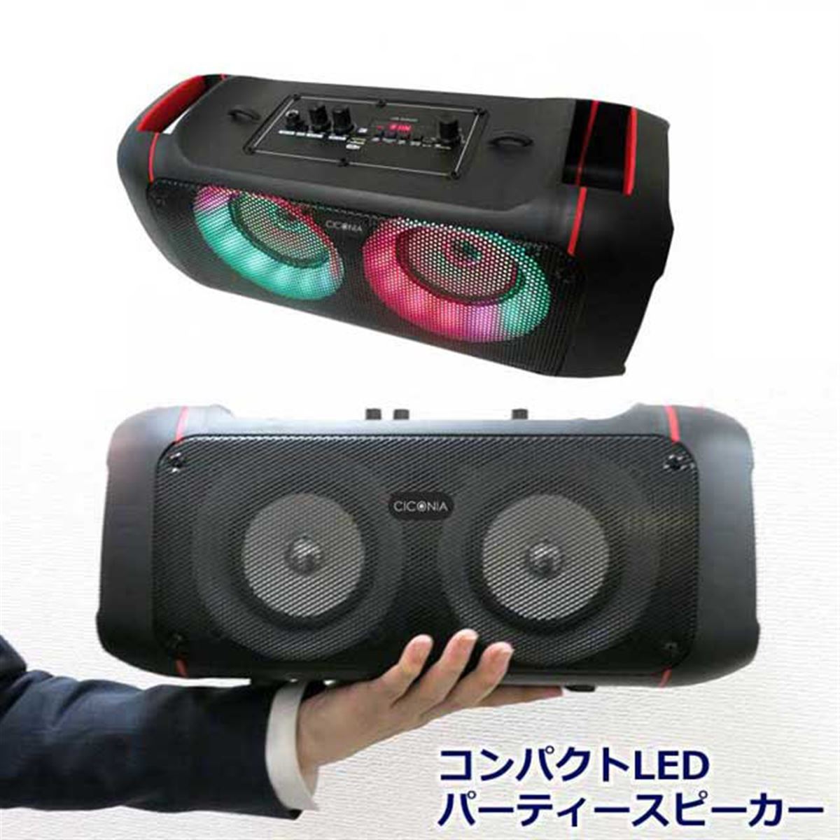 新品　チコニア　カラオケ　パーティー　スピーカー　LED 室内　屋外　野外 20220510173051_88_.jpg