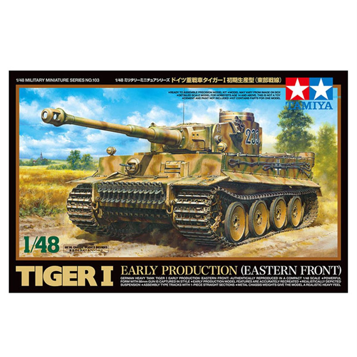 Amazon | タミヤ マスターワークコレクション ドイツ重戦車