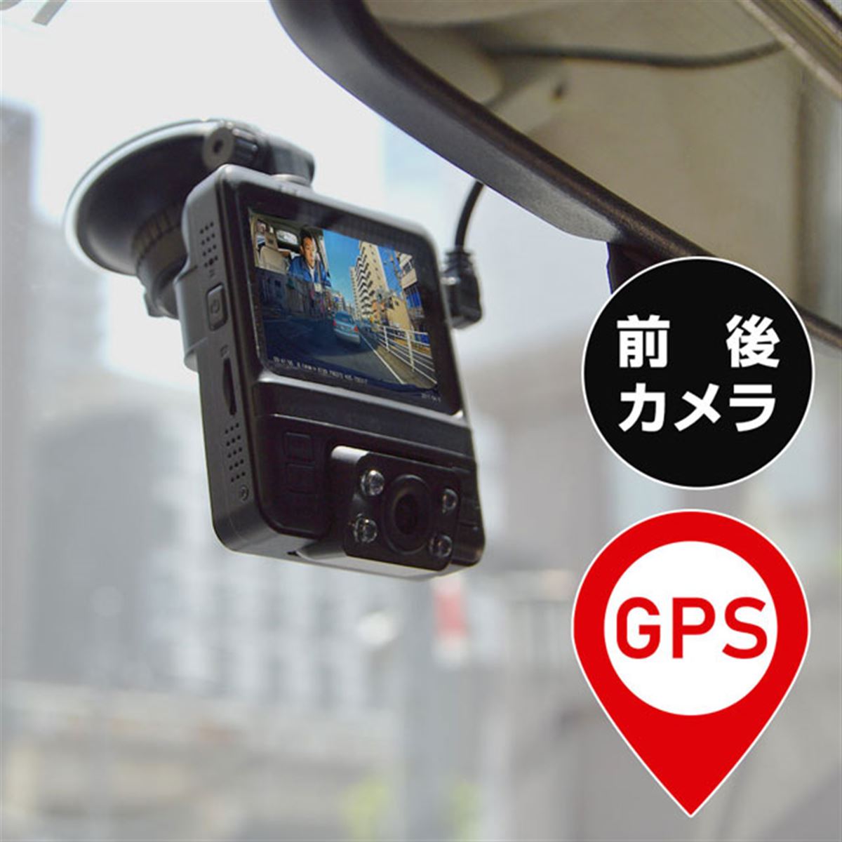 サンコー、前後デュアルレンズ＆2.4型液晶を搭載した「ドライブ