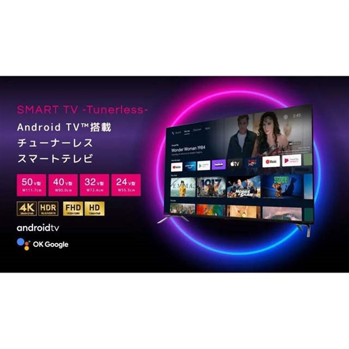 27,800円から、ORIONが「Android TV搭載 チューナーレス スマートテレビ」発表 - 価格.com