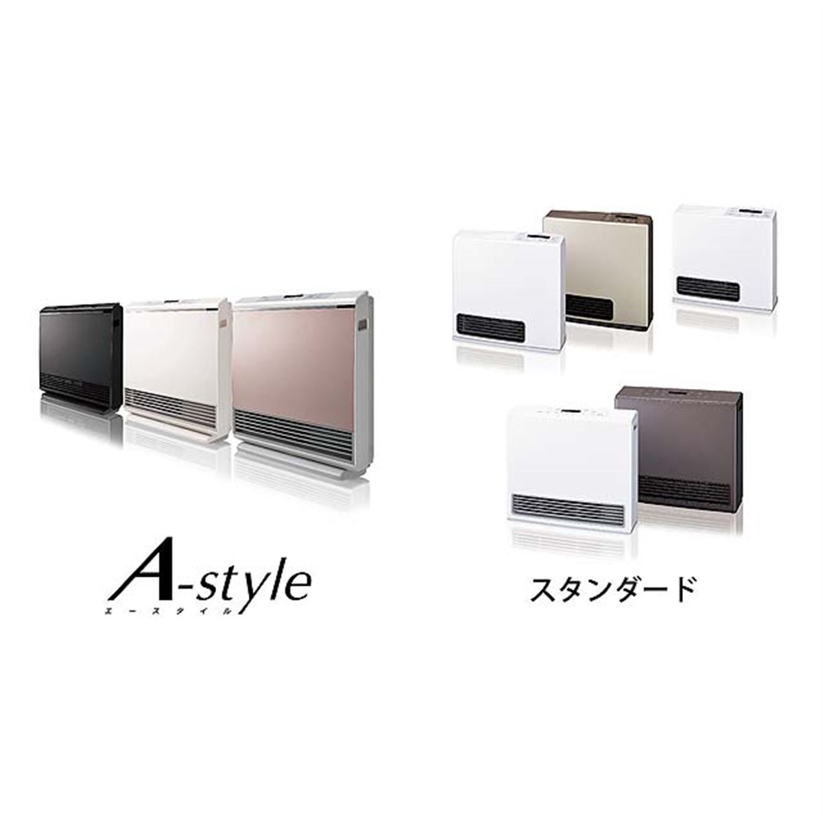 リンナイ、ガスファンヒーター「A-style」「スタンダードタイプ リンナイ、ガスファンヒーター「A-style」「スタンダードタイプ