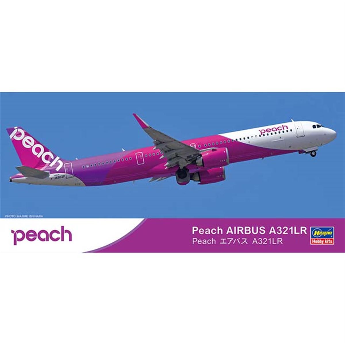ハセガワ、1/200スケール「Peach エアバス A321LR」を本日7/13発売