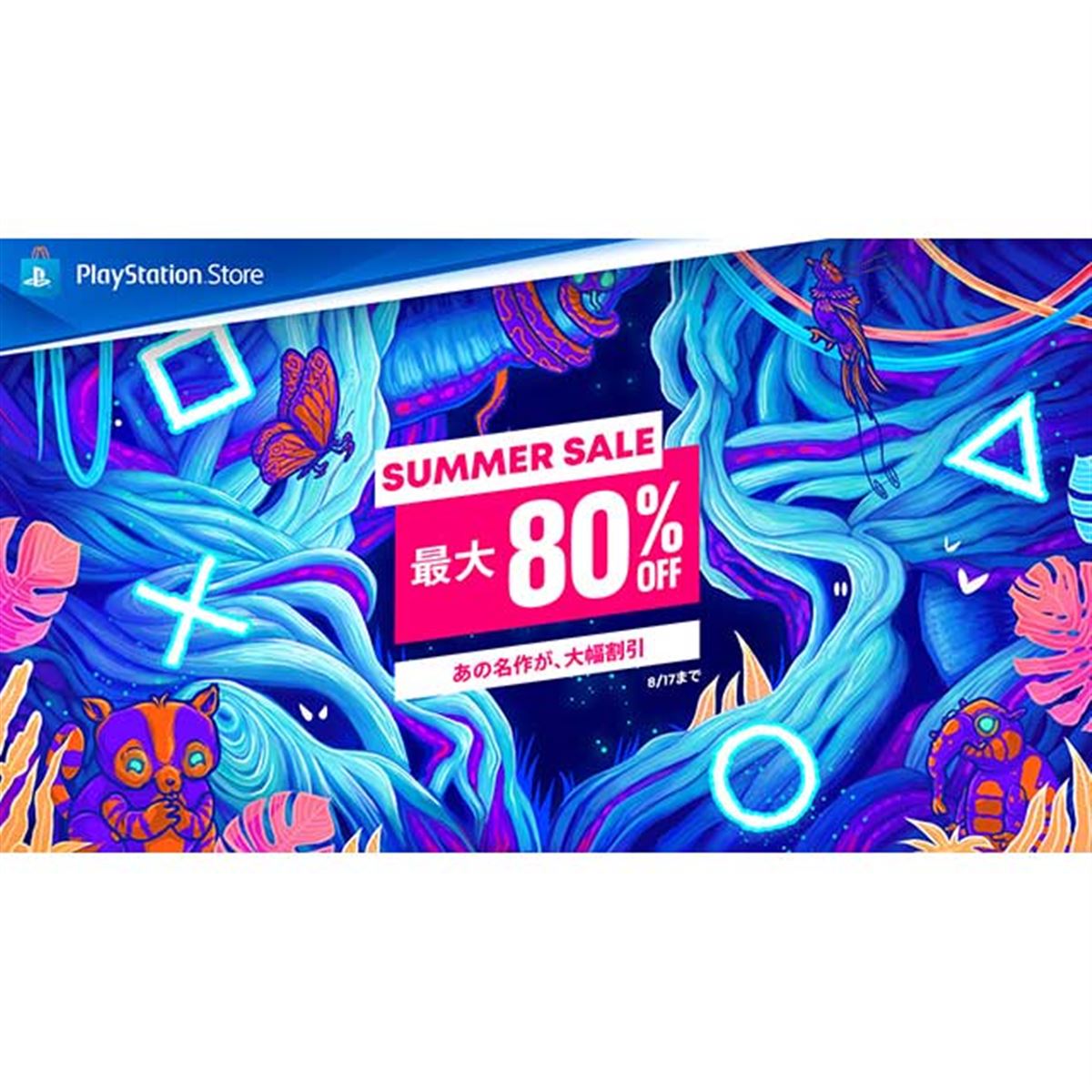 PlayStation4 - 期間限定値引き！　7月末まで！　ソニー SONY プレイステーション 4 Amazon.co.jp: 【整備済み品】 SONY PlayStation 4 Days of Play