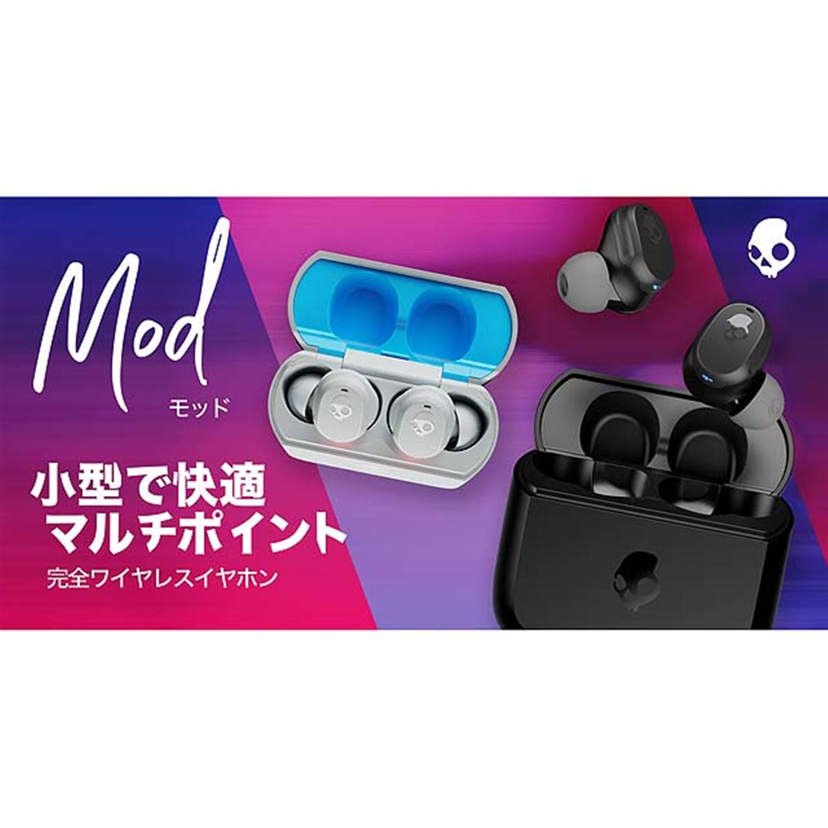 Skullcandy Haze SpecialEdition ワイヤレスイヤホン Skullcandy Haze SpecialEdition ワイヤレスイヤホン