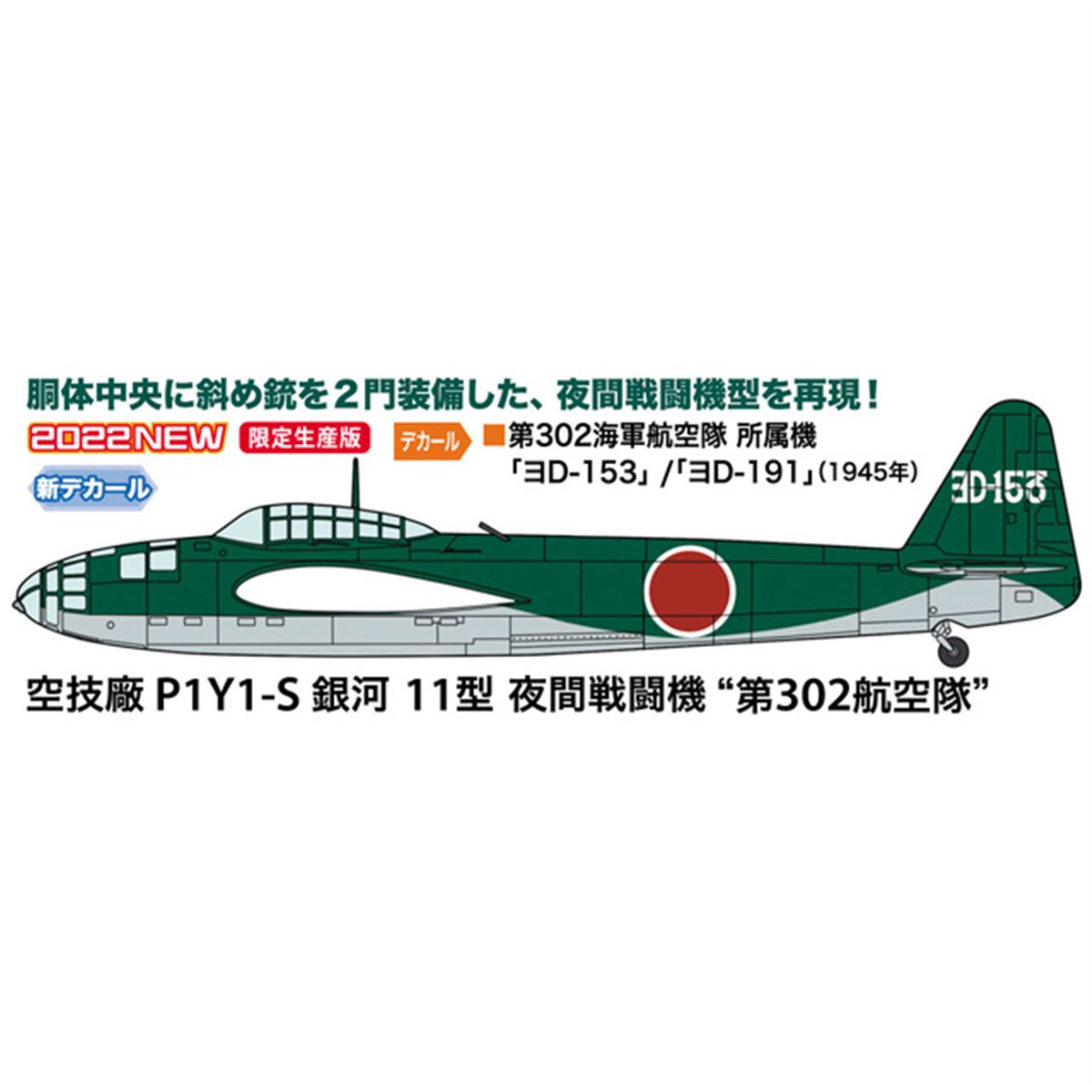 偵察隊空中射手必携 一式戦闘機「隼」研究所－空中射撃術
