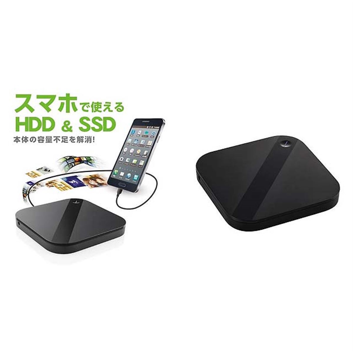 ELECOM スマホで使えるハードディスク エレコム、PCを使わずにスマホのデータをバックアップできる外部