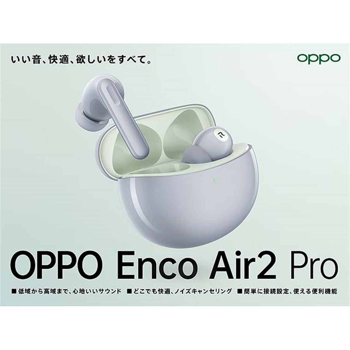 ノイズキャンセリング等付き。OPPO フルワイヤレスイヤホン ENCO AIR2 PRO GRAY OPPO、8,480円でNCを搭載した完全ワイヤレスイヤホン「Enco Air2 Pro