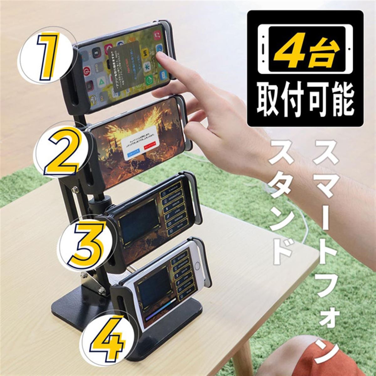 4,980円、スマホ4台で同時ゲームプレイを楽しめる「リセマラクアトロスマホスタンド」 - 価格.com