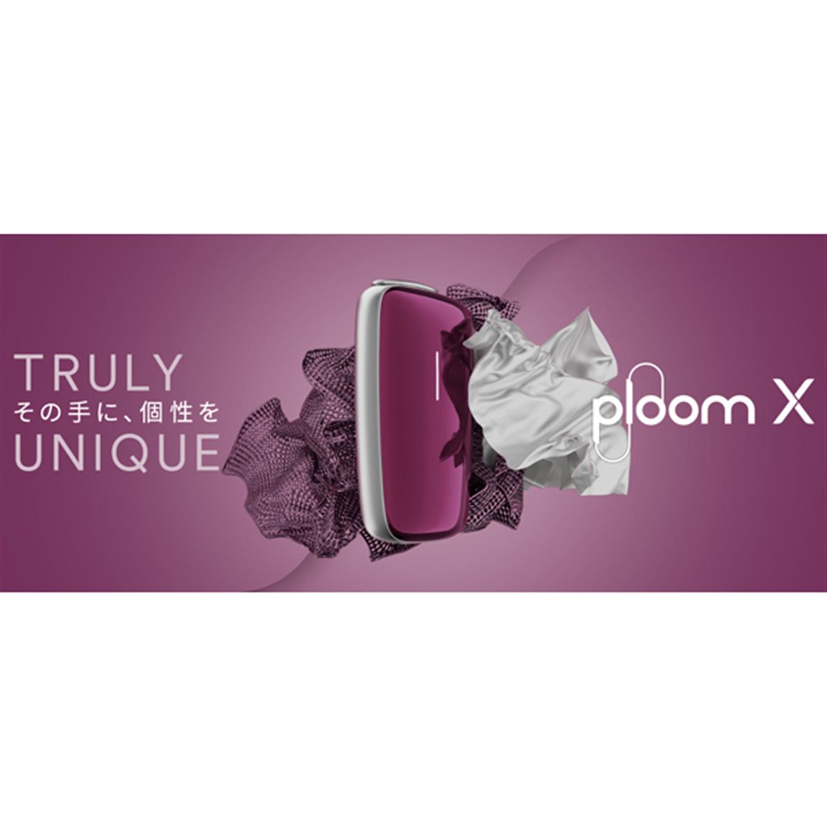 JT、加熱式タバコ「Ploom X」用フロントパネルに新色「プラム