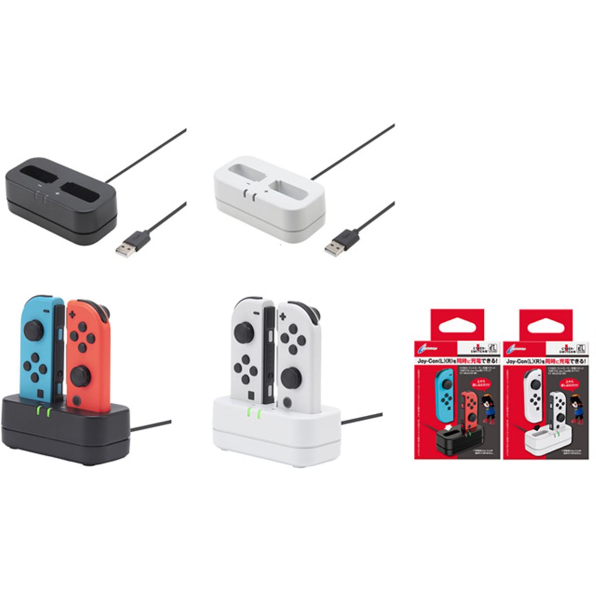 サイバーガジェット、Joy-Con用の充電スタンドを8月31日に発売