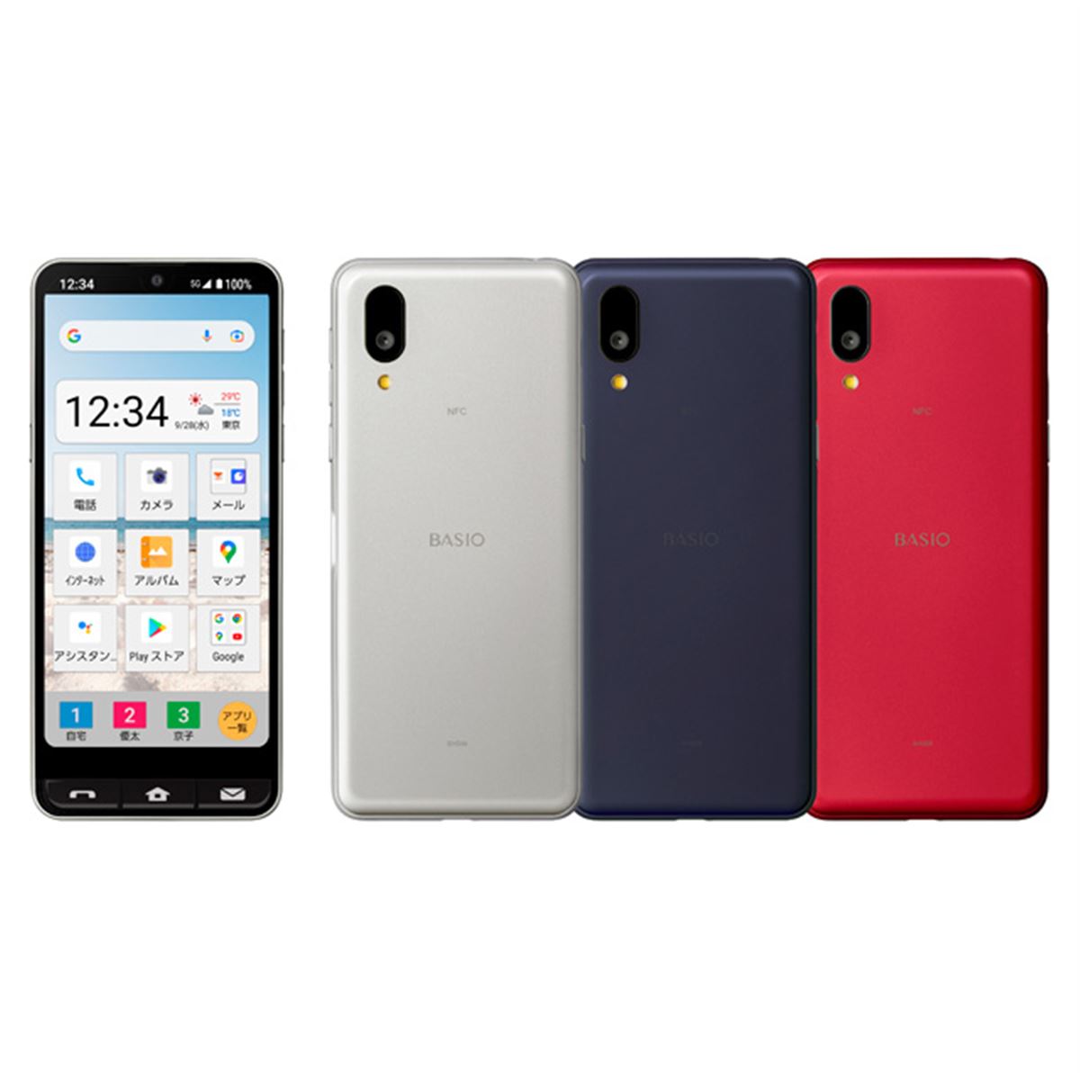シニア用スマホ シャープ BASIO active SHG09 紺色 シニア用スマホ シャープ BASIO active SHG09 紺色