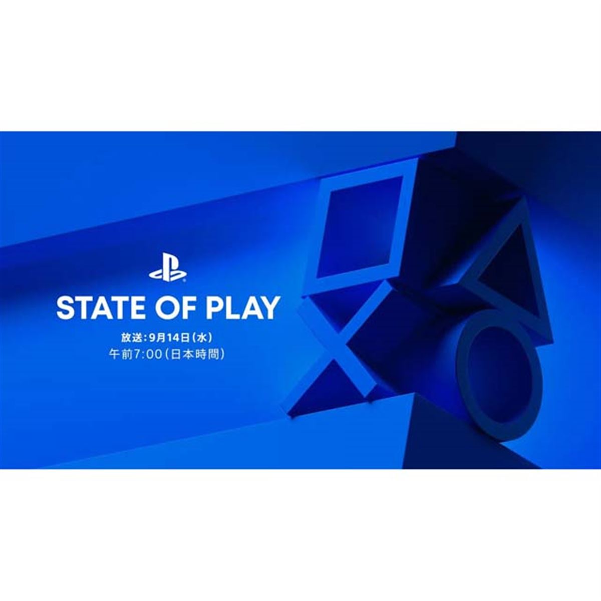 SIE、9月14日公開「State of Play」でPS5/PS4最新タイトルの情報を紹介