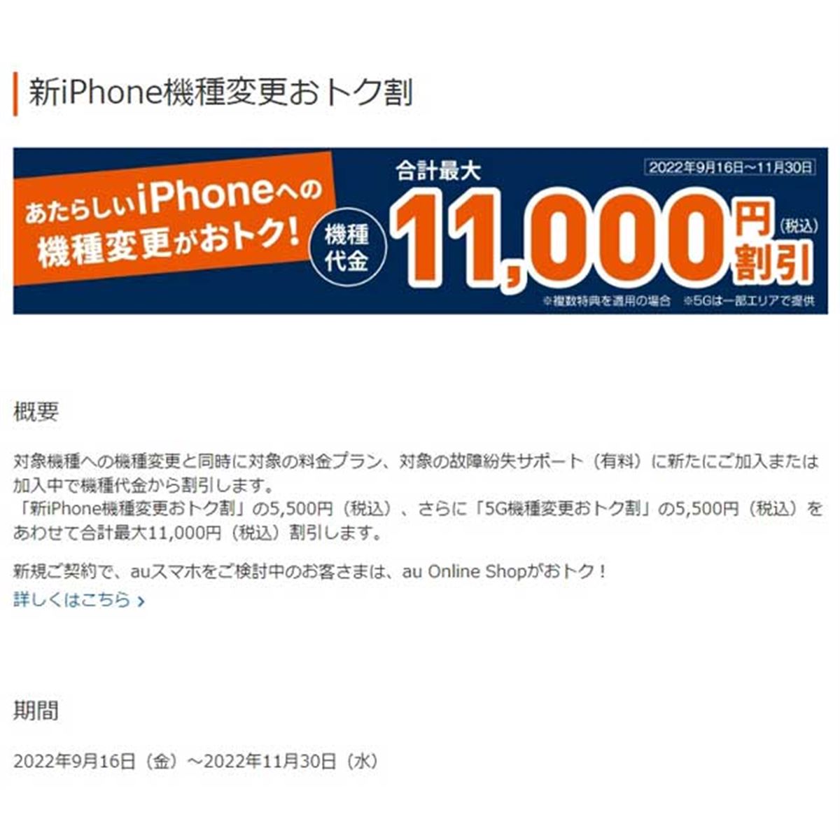 iPhone14 au デモ機 Yahoo!オークション -「iphone14 デモ機」の落札相場・落札価格