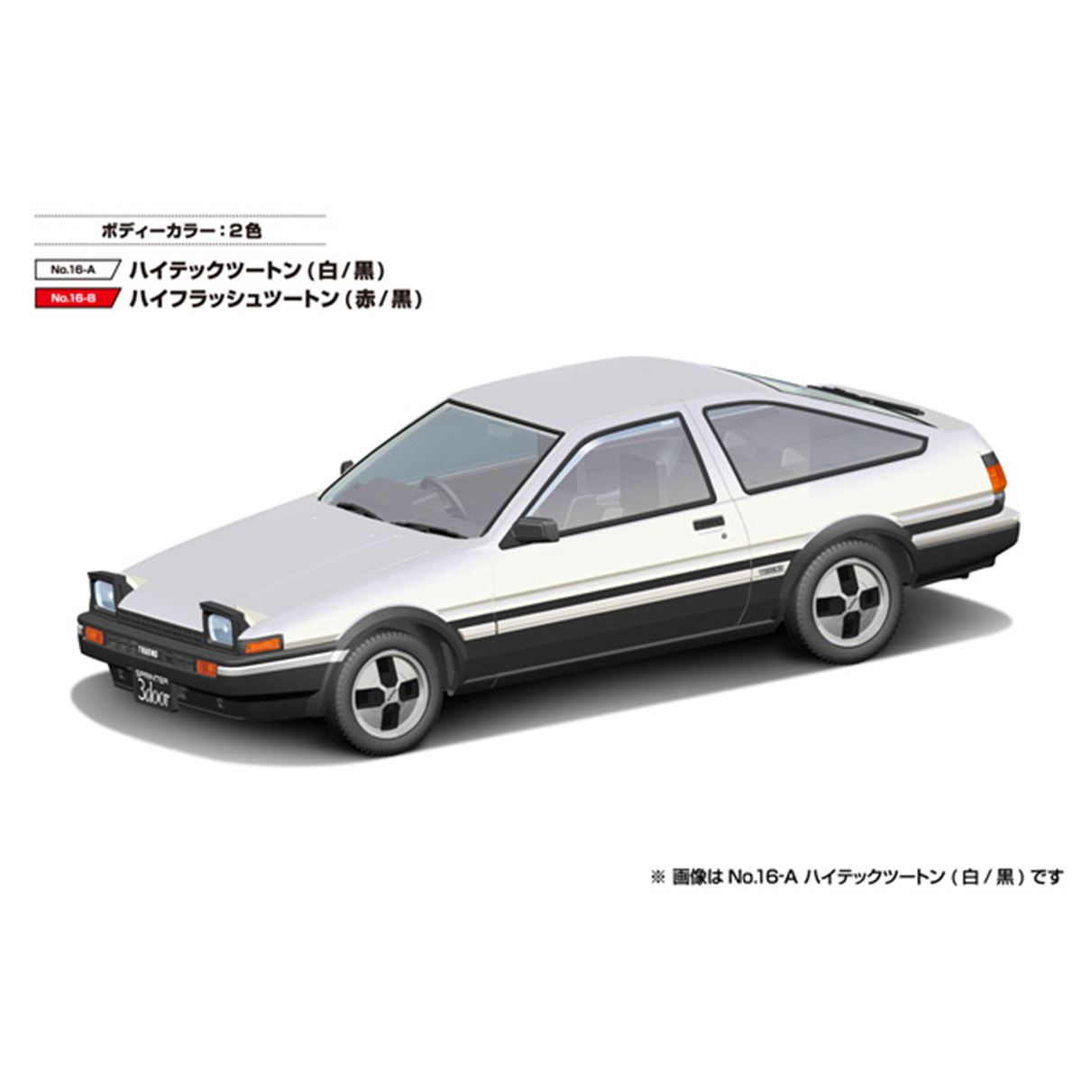 緊急値下げ❗️【希少】トヨタ スプリンター トレノ オリジナルクリップス AOSHIMA、「トヨタ スプリンタートレノ」スナップキットにハイテック