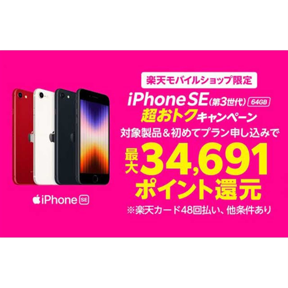 本日中のご購入で1000円引き　iPhone SE第二世代　64G Apple - iphone se 第二世代64gb simフリー Amazon | 【整備済み