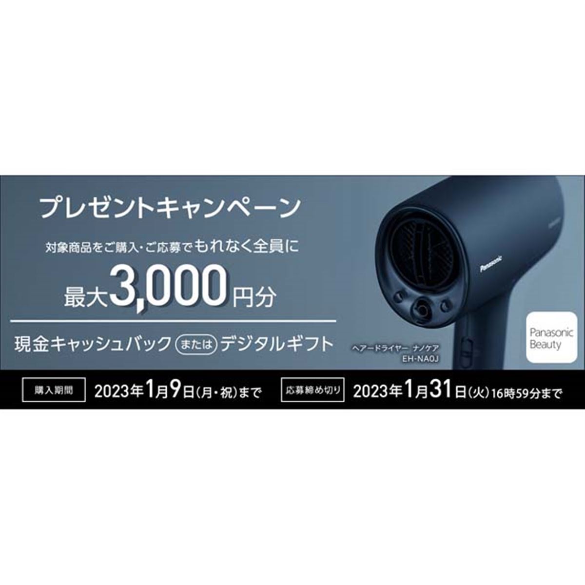 2025年5月17日に購入 Panasonic EH-NAOJ-Aドライヤー パナソニック ナノケア EH-NA0J-A [ディープネイビー] 価格比較