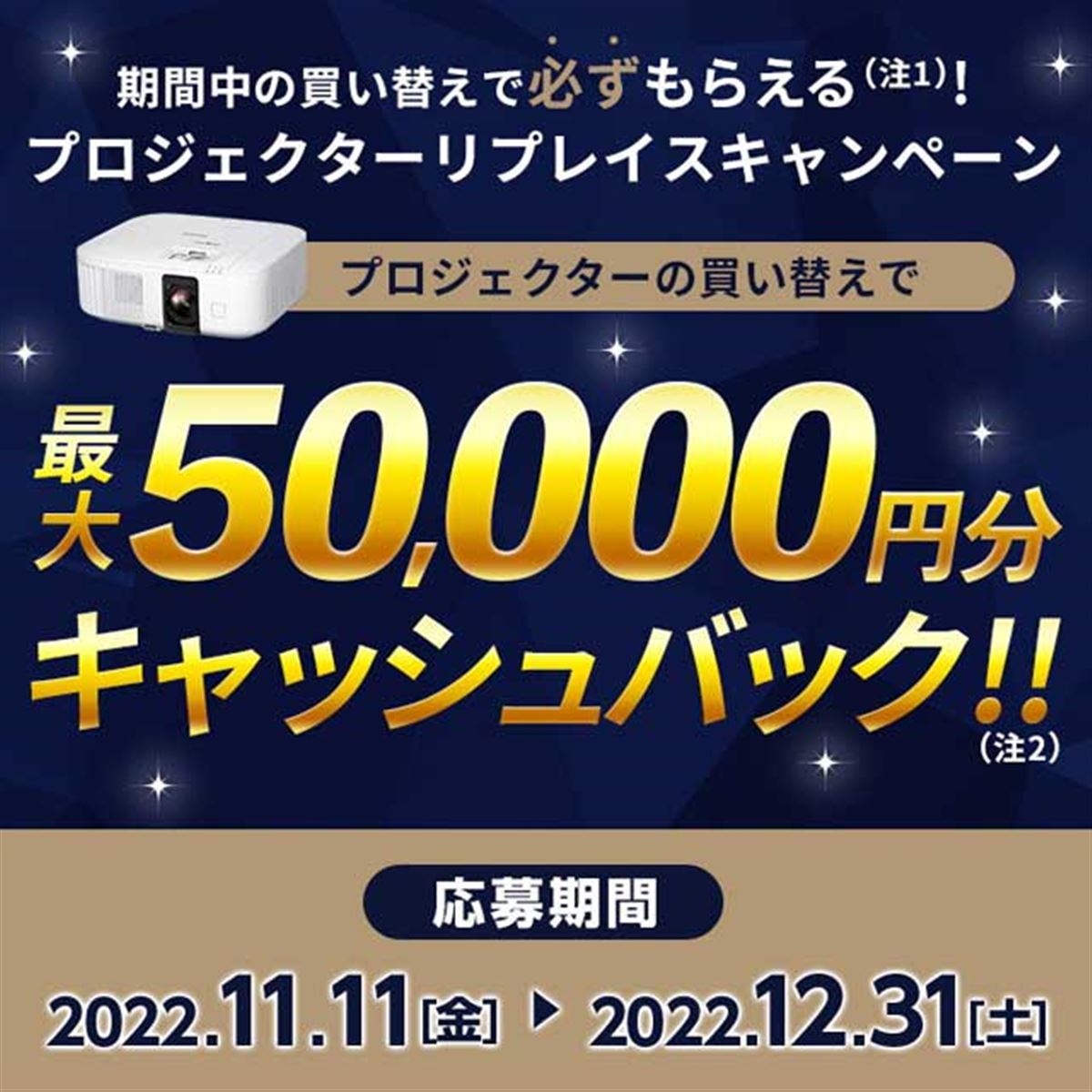 エプソン、下取りで最大5万円分還元の「プロジェクターリプレイスキャンペーン」 - 価格.com