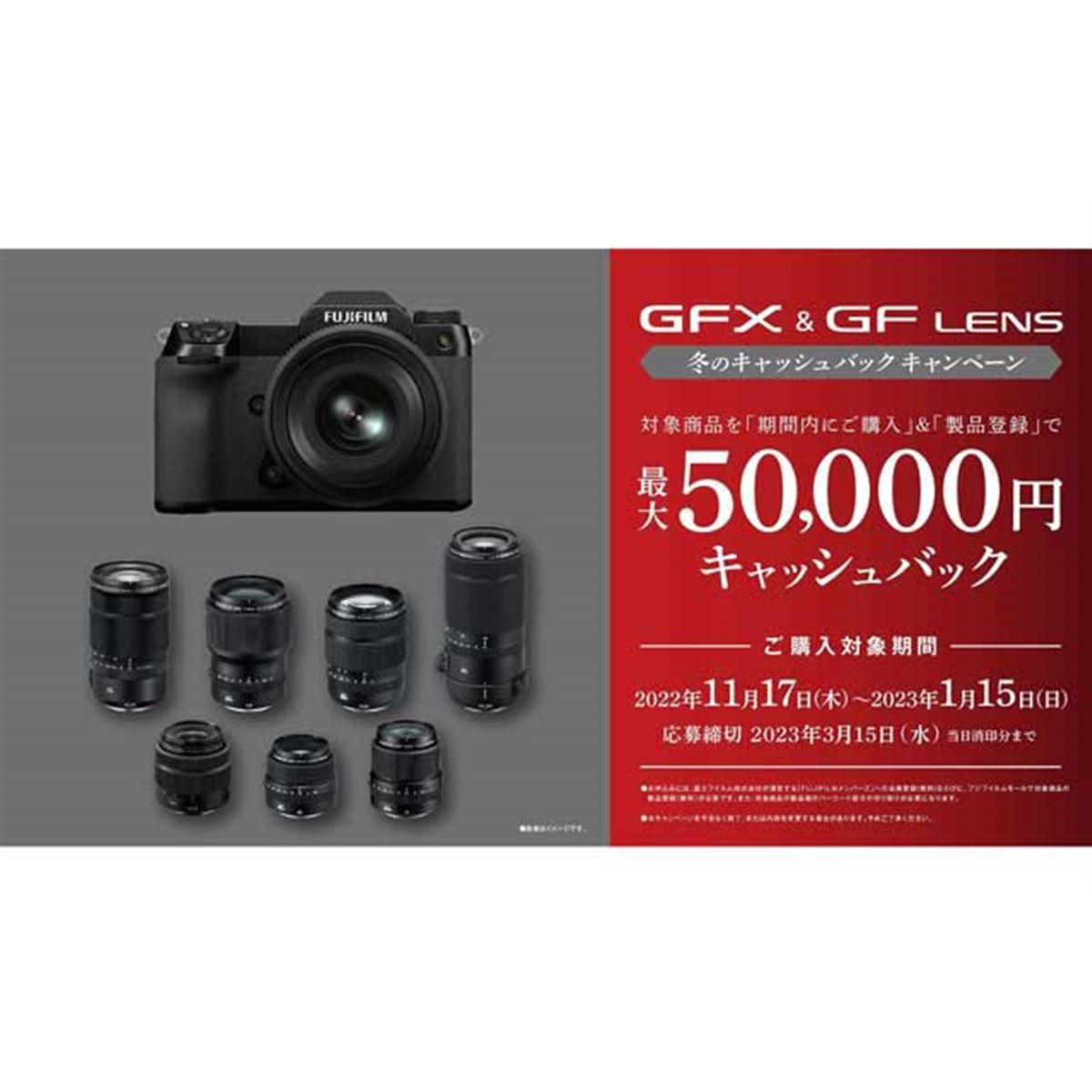 クリスマス限定値引き X-T10 ＆ XFレンズ ＆ マウントアダプター✕２ 富士フイルム、GFX & GFレンズ 冬のキャッシュバック