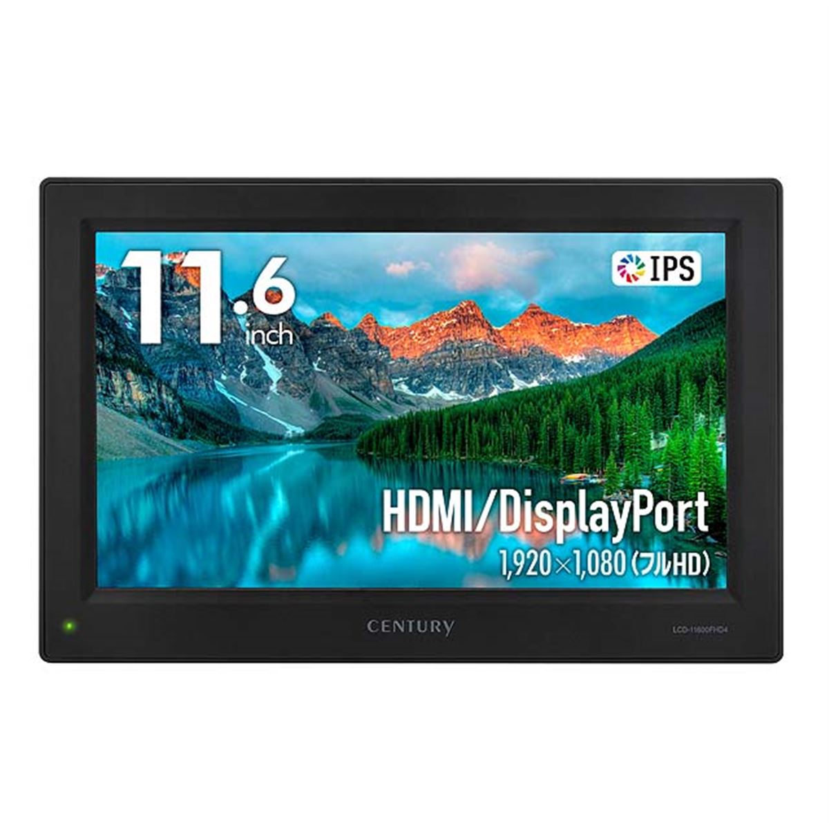 【未開封】センチュリー 11.6インチ Full HD対応 マルチモニター センチュリー、グレアパネルを採用した11.6型フルHDディスプレイ