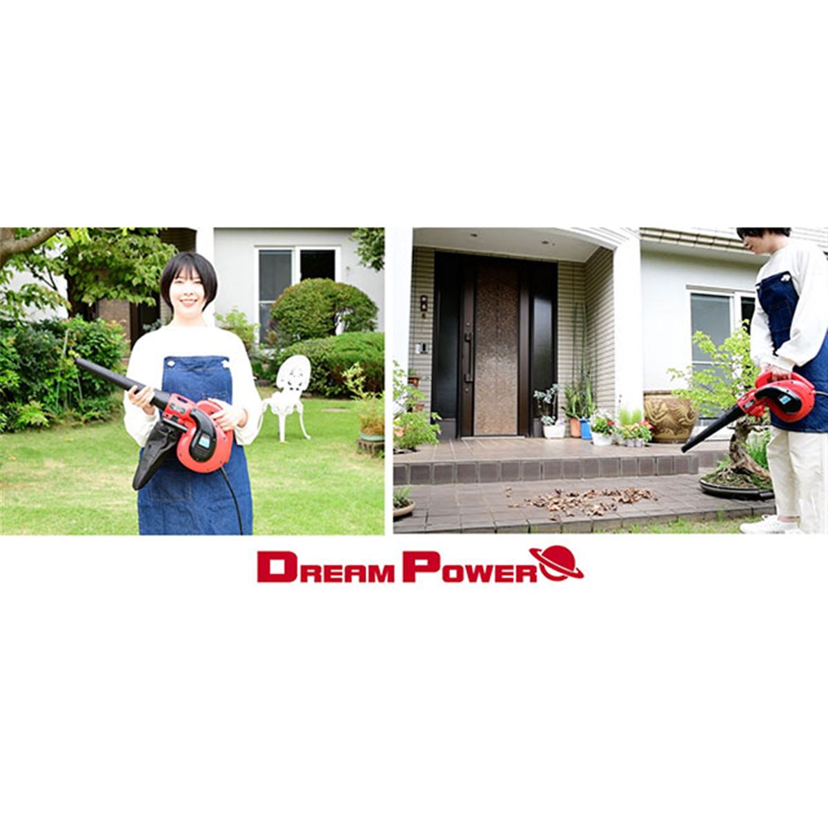 DREAM POWER、軽量・コンパクトな「ブロワバキューム EBV-500D」 - 価格.com