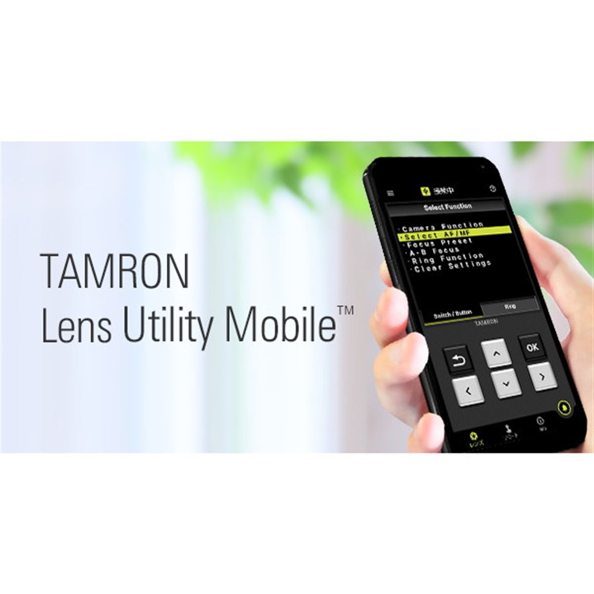 タムロン、スマホでレンズ機能をカスタマイズできる「TAMRON Lens
