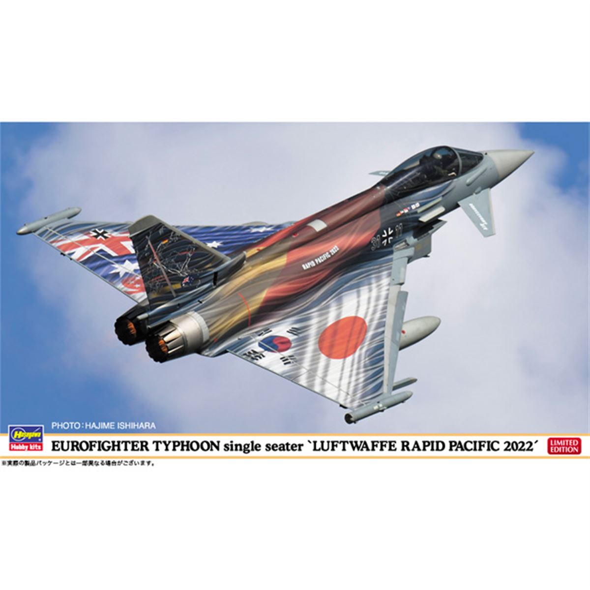 親善訪問時を再現、ドイツ空軍 「ユーロファイター タイフーン