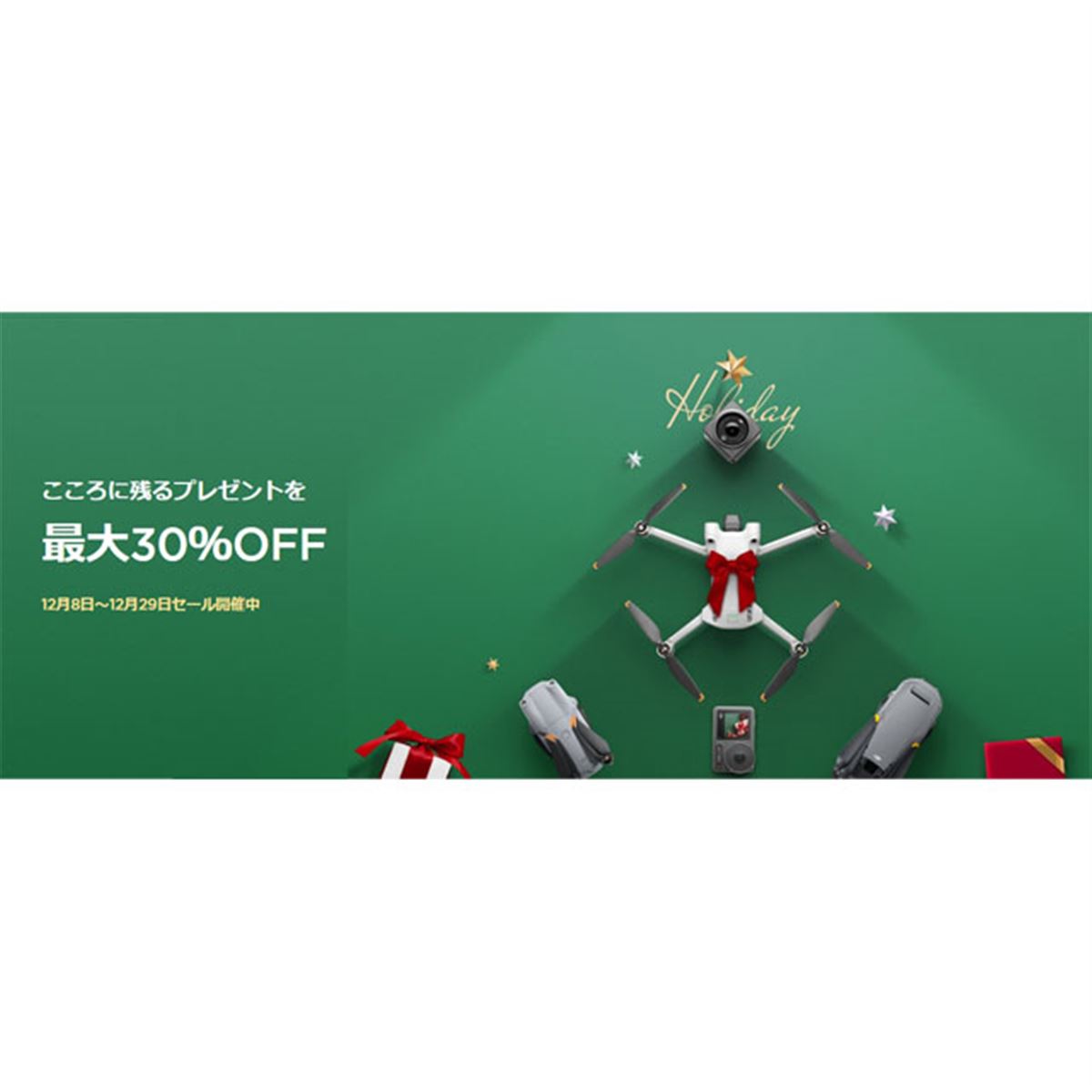 緊急値下げ 時間限定 新品 ドローン G-FORCE 2.4GHz 4ch 100g未満 ドローンフルセット ディライト 4K
