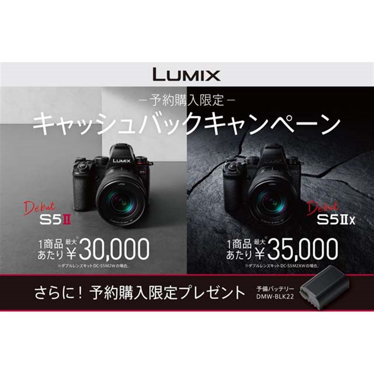 LUMIX S5II DC-S5M2 ボディ 保証2025年5月26日 パナソニック、新開発センサーや像面位相差AF搭載の「LUMIX DC