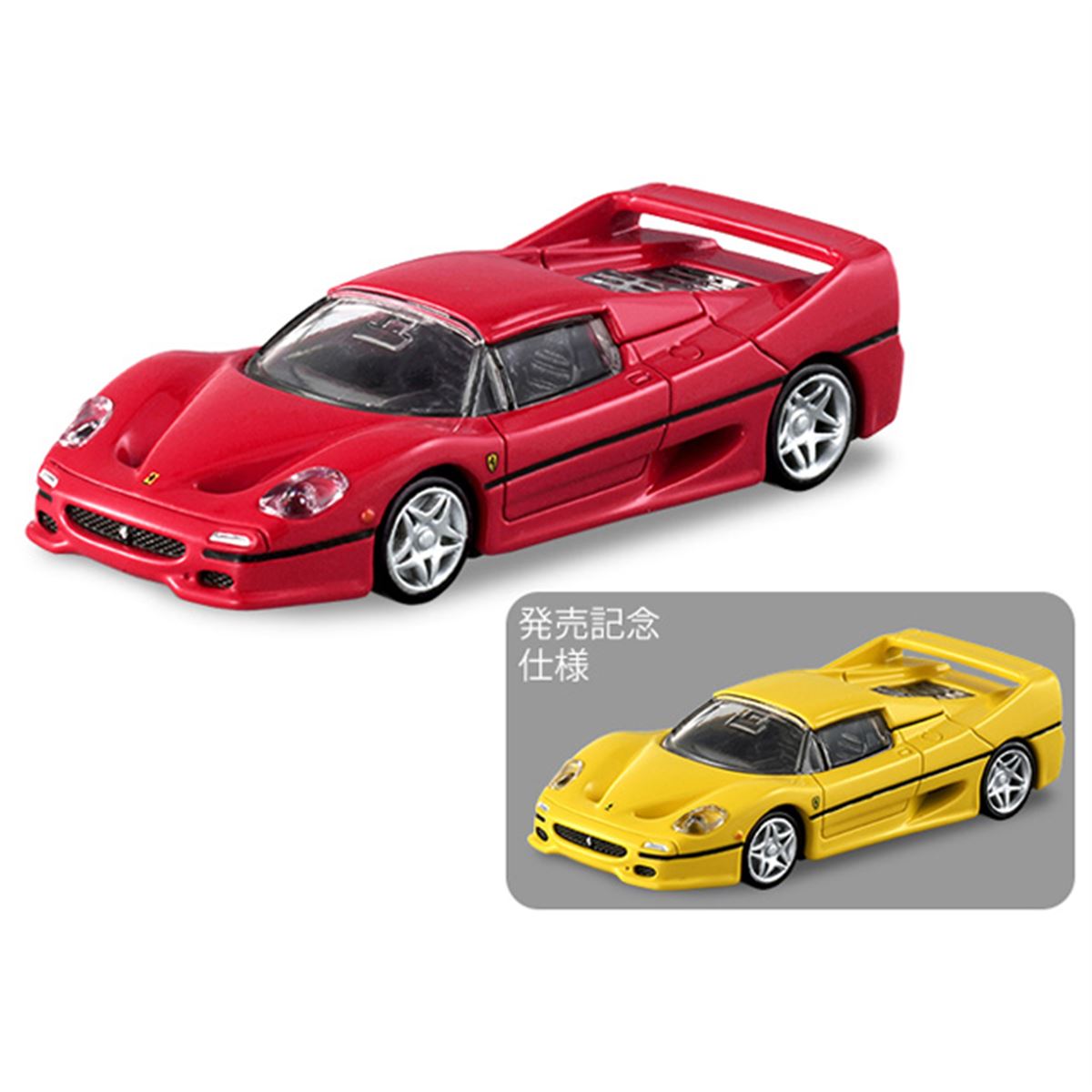 【1月のトミカ】1/62スケールの「フェラーリ F50」がトミカプレミアムに登場 - 価格.com