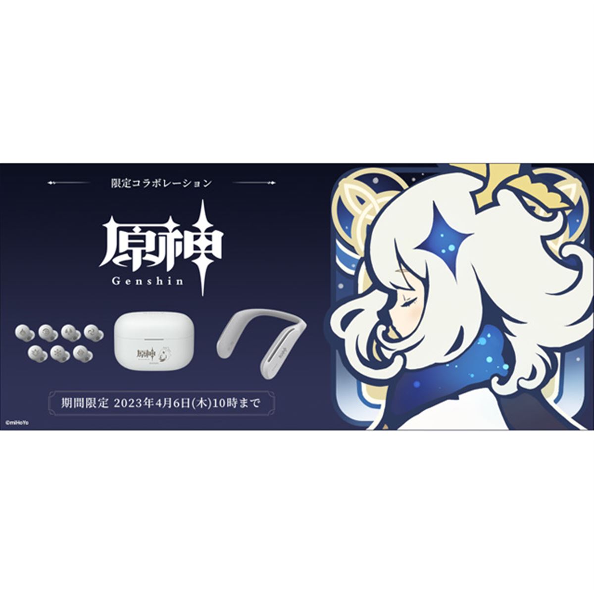 ソニー、「原神」コラボの完全ワイヤレスイヤホン/ネック