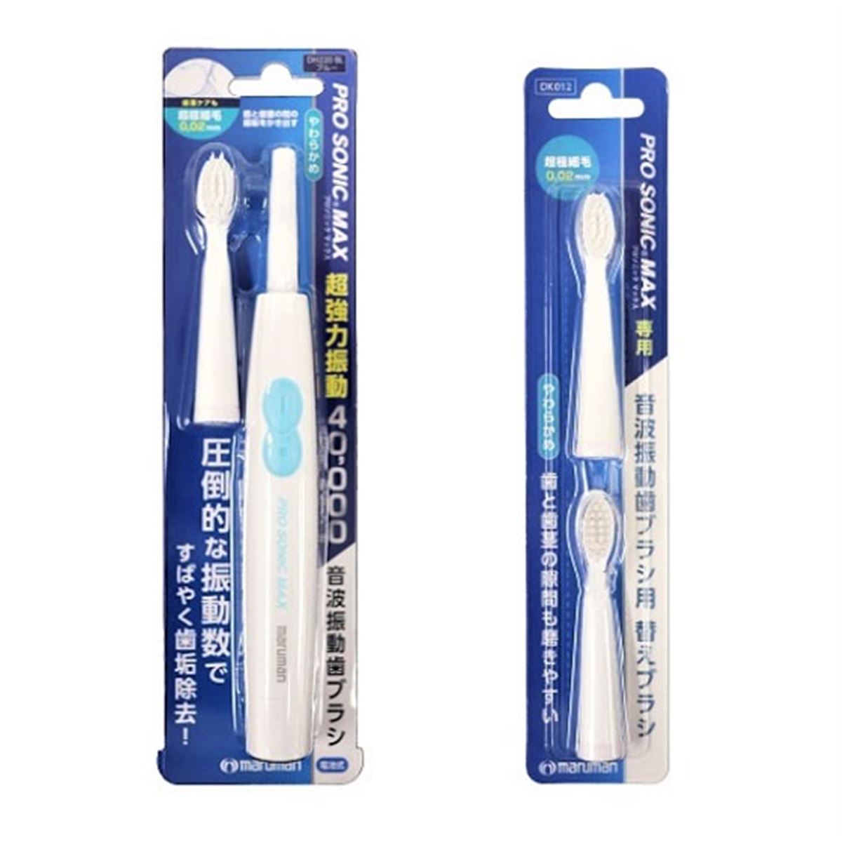 マルマン、乾電池式のエントリー音波振動歯ブラシ「プロソニック