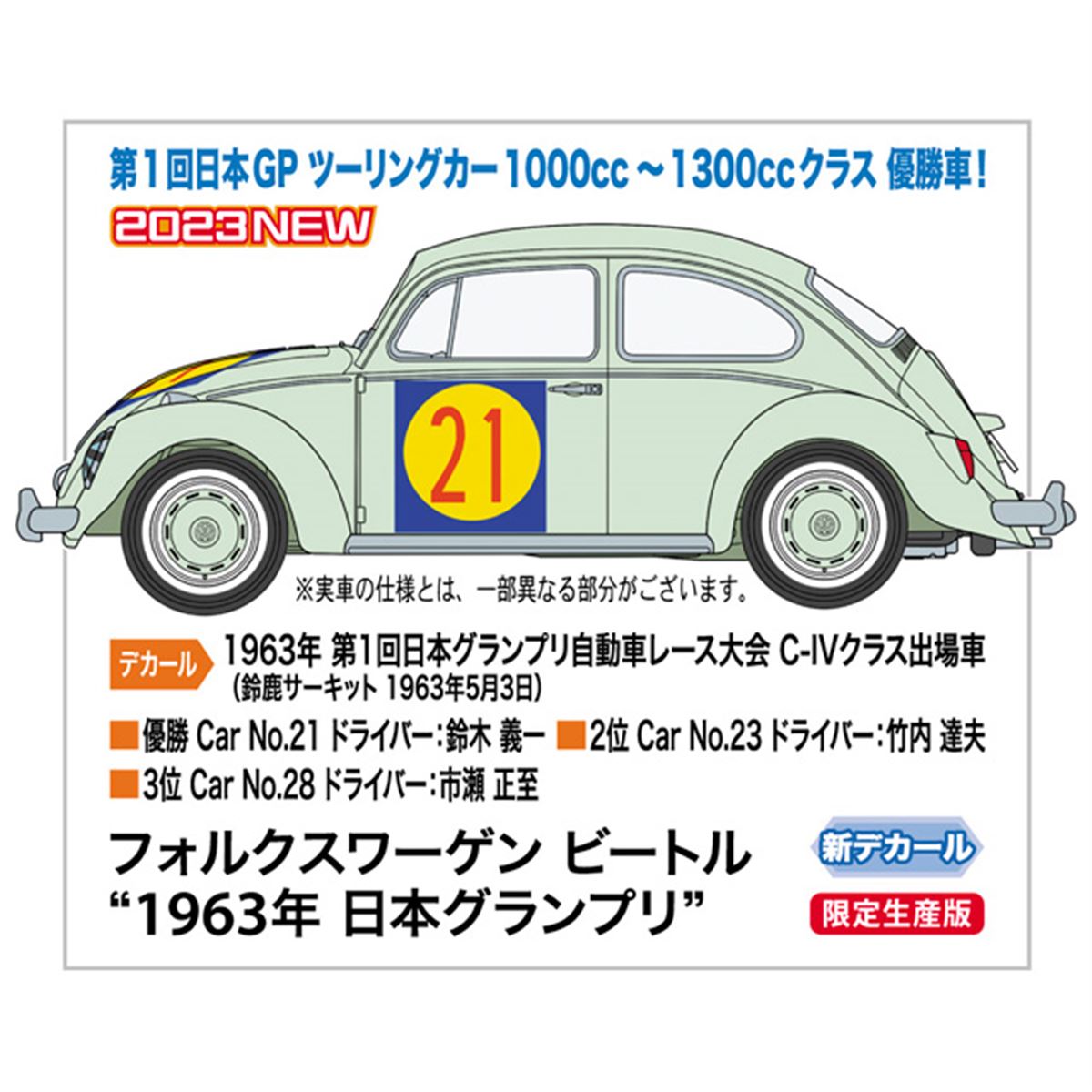 Volkswagen - GC-1964 VWビートル限定版画サイン額装作家平右ヱ門 Volkswagen - GC-1964 VWビートル限定版画サイン額装作家平右ヱ門