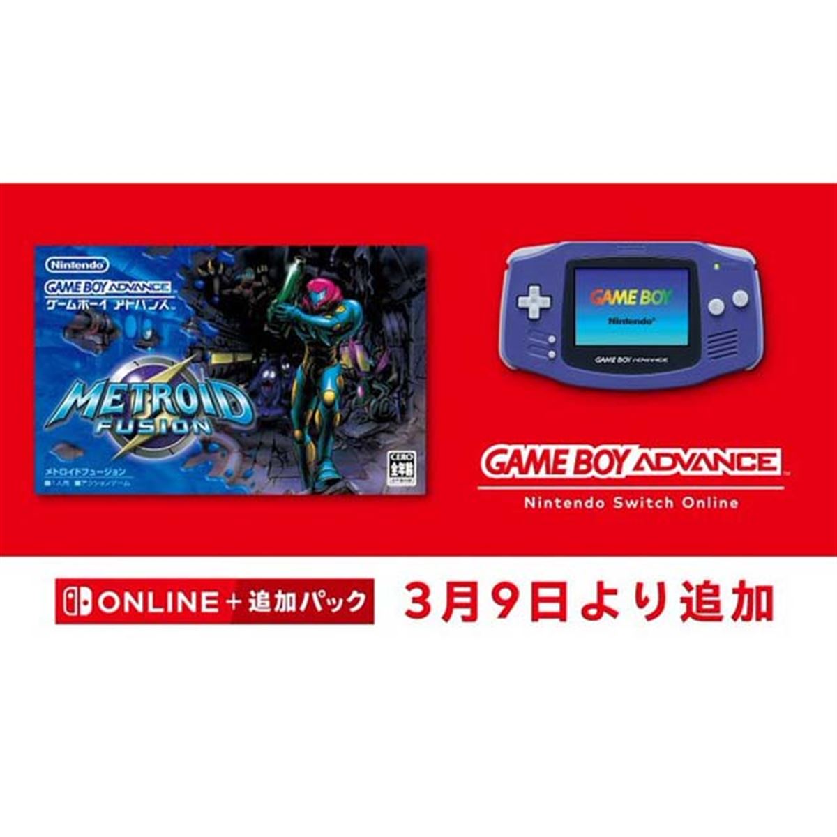 3点セット ゲームボーイアドバンスSP 青 バックライト付き