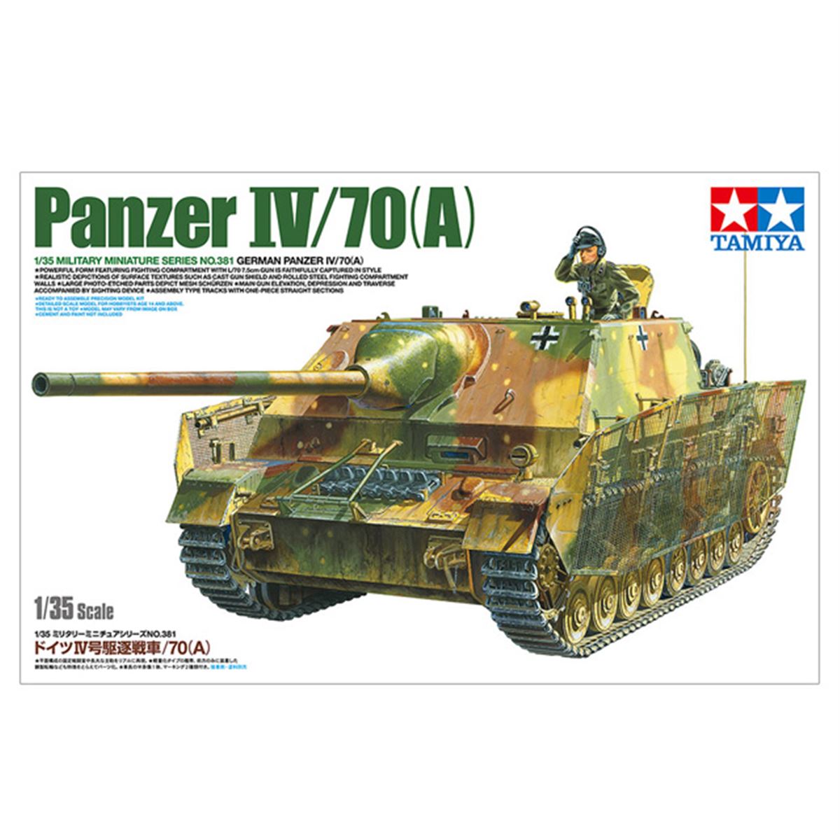 長砲身75mm砲を備えた「1/35 ドイツIV号駆逐戦車/70（A）」キットが