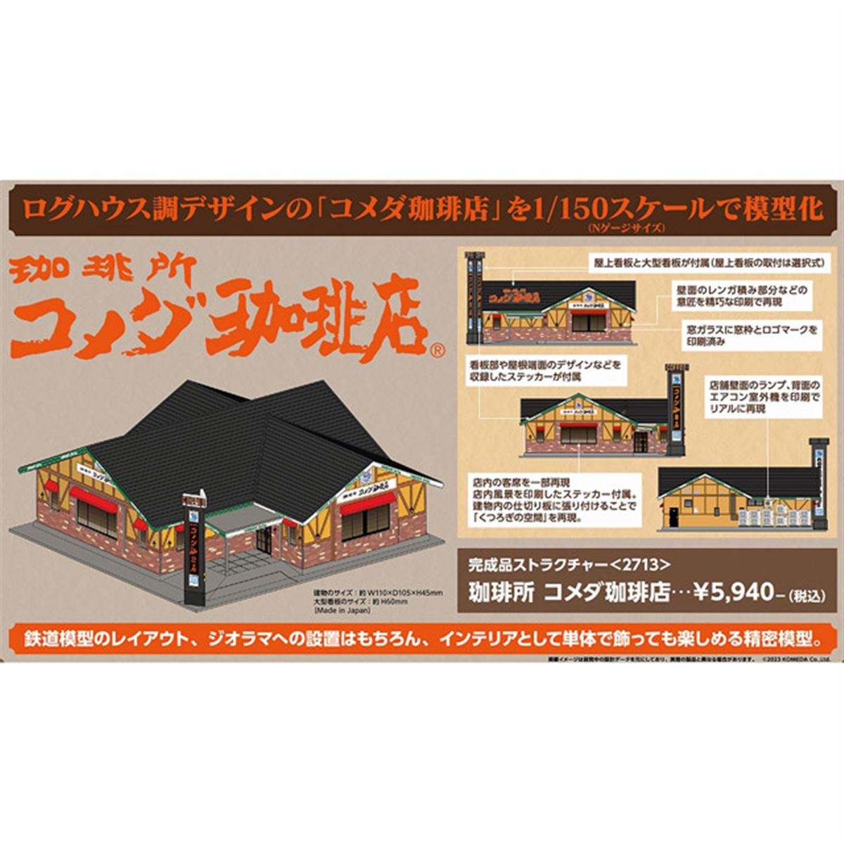 KRR original CO(コメタ) 20230509132900_747_.jpg