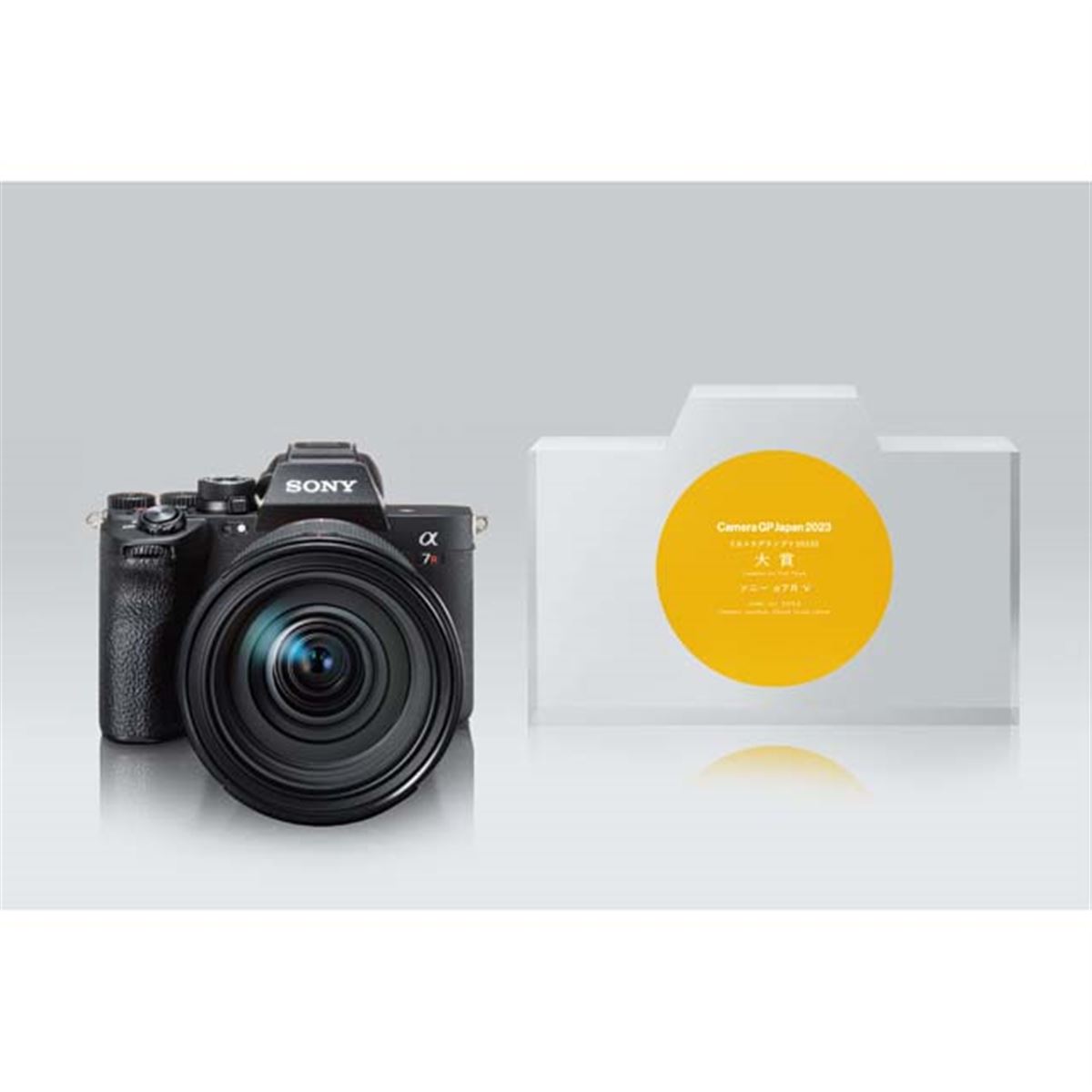 カメラグランプリ2023」が決定、大賞はソニーフルサイズミラーレス