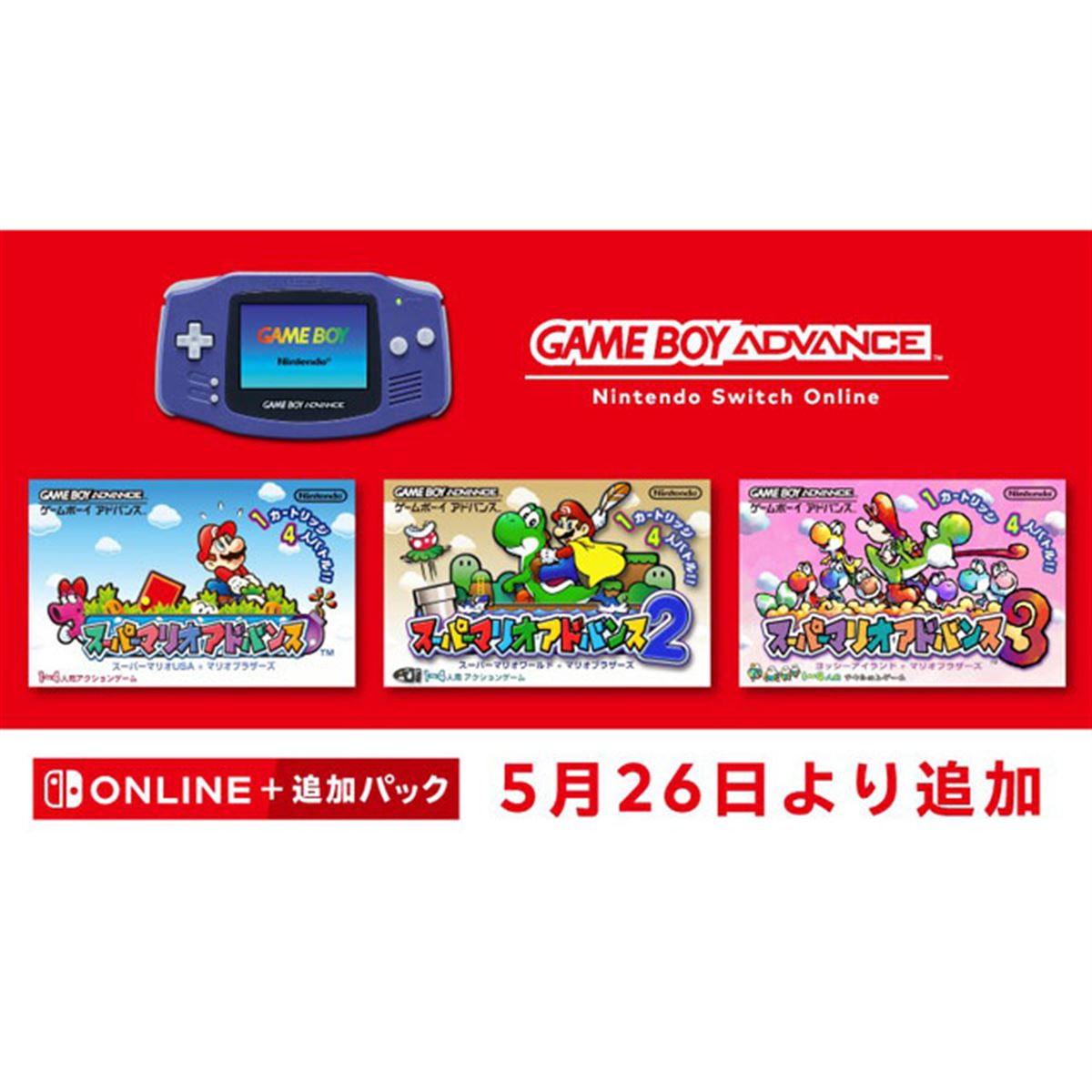 ゲームボーイミクロファミコンバージョン+スーパーマリオソフト