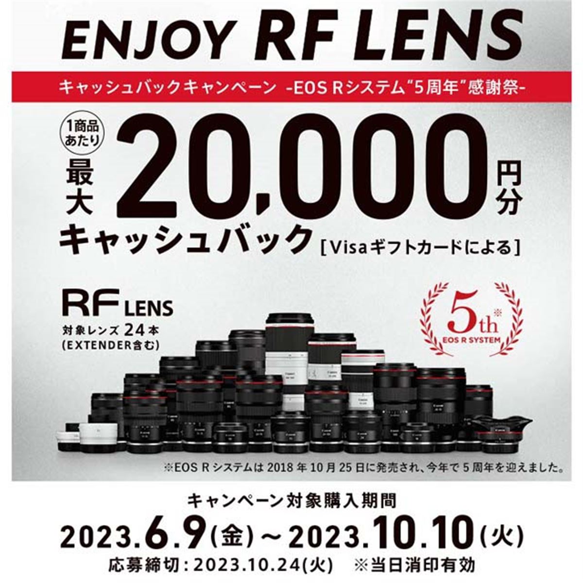 【新品】3,000円CB応募可能！Canon RF50mm F1.8 STM 新品】3,000円CB応募可能！Canon RF50mm F1.8 STM 荻窪カメラの