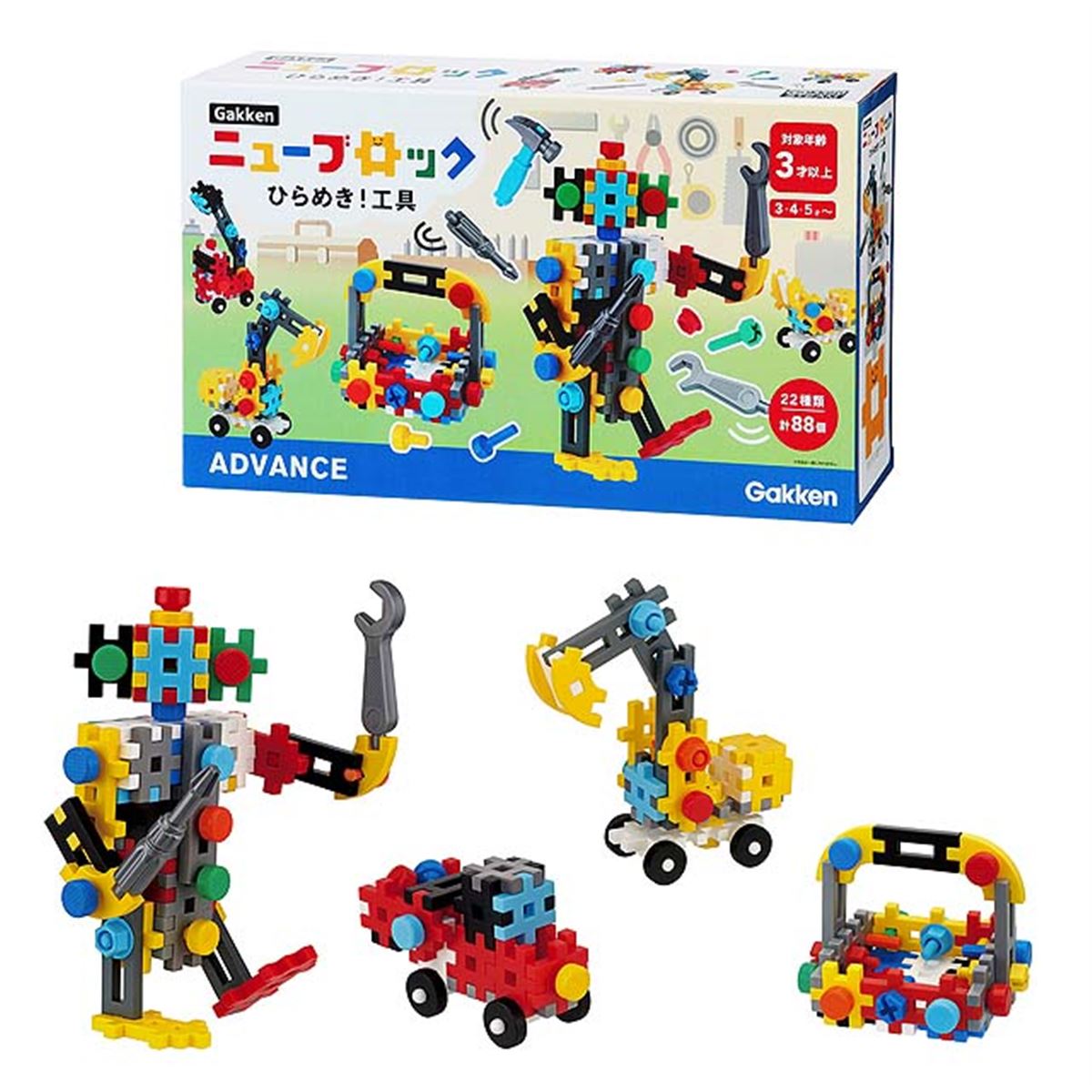 Gakkenニューブロック、「ひらめき！工具」「ミルきらプリンセス