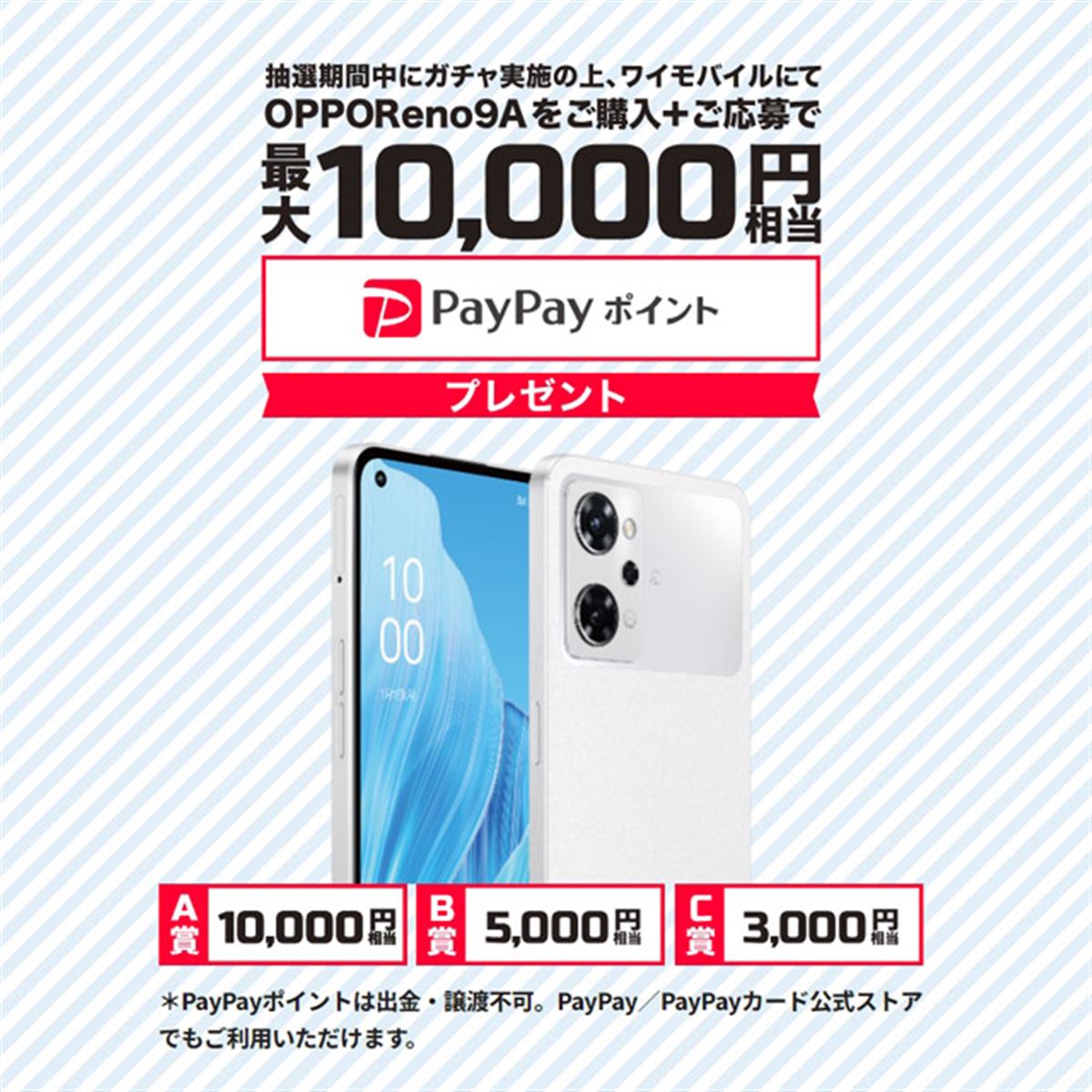 【スマホ】話題のOPPO、お譲りします！① スマホ】話題のOPPO、お譲りします！①